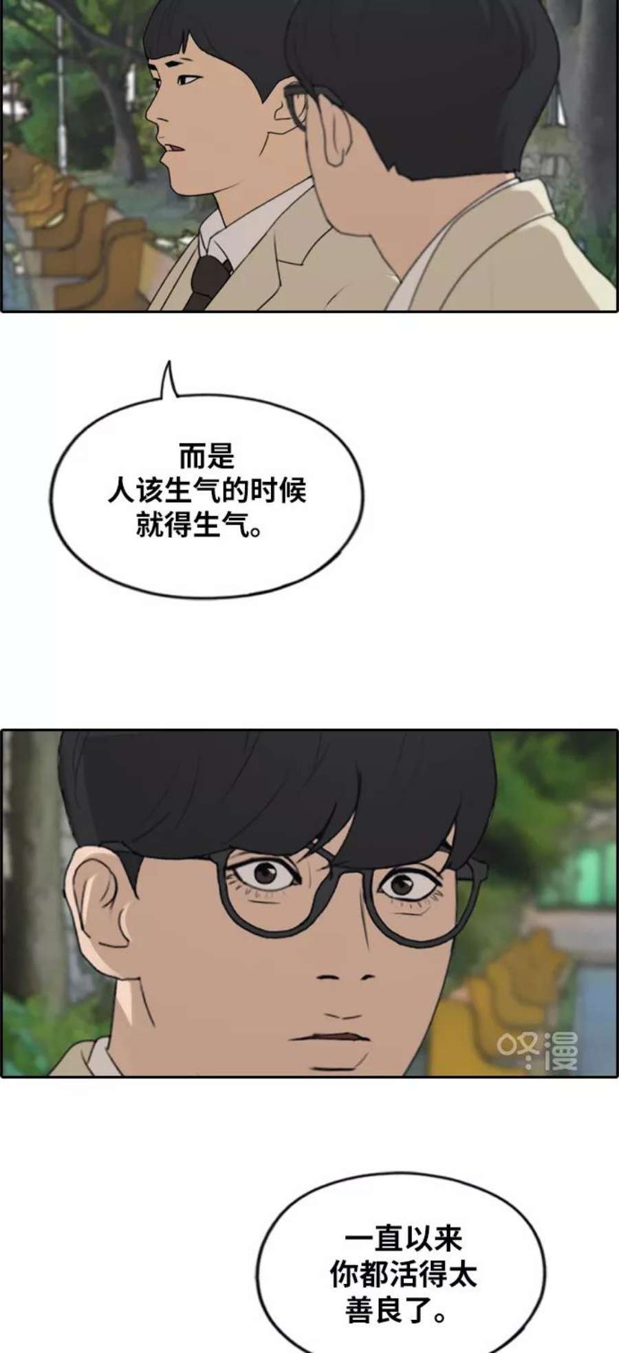 青春白卷第285话 风纪部（3）