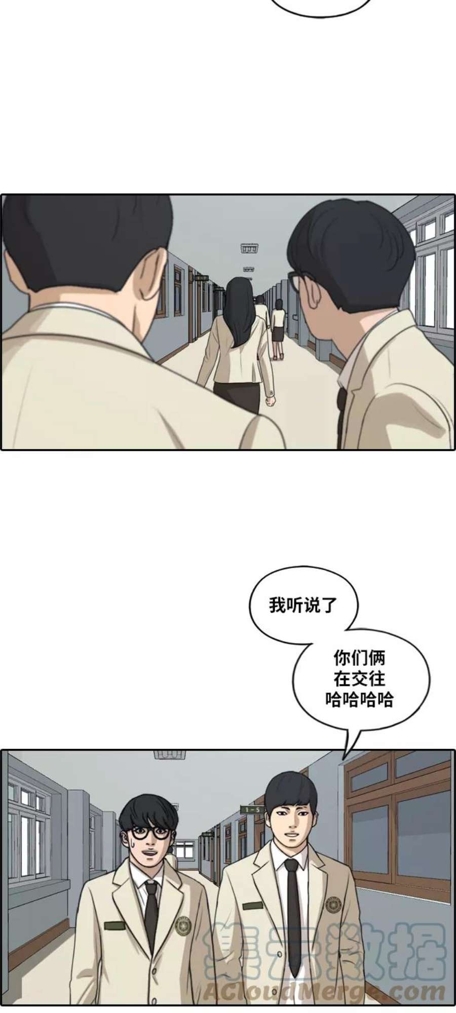 青春白卷第285话 风纪部（3）