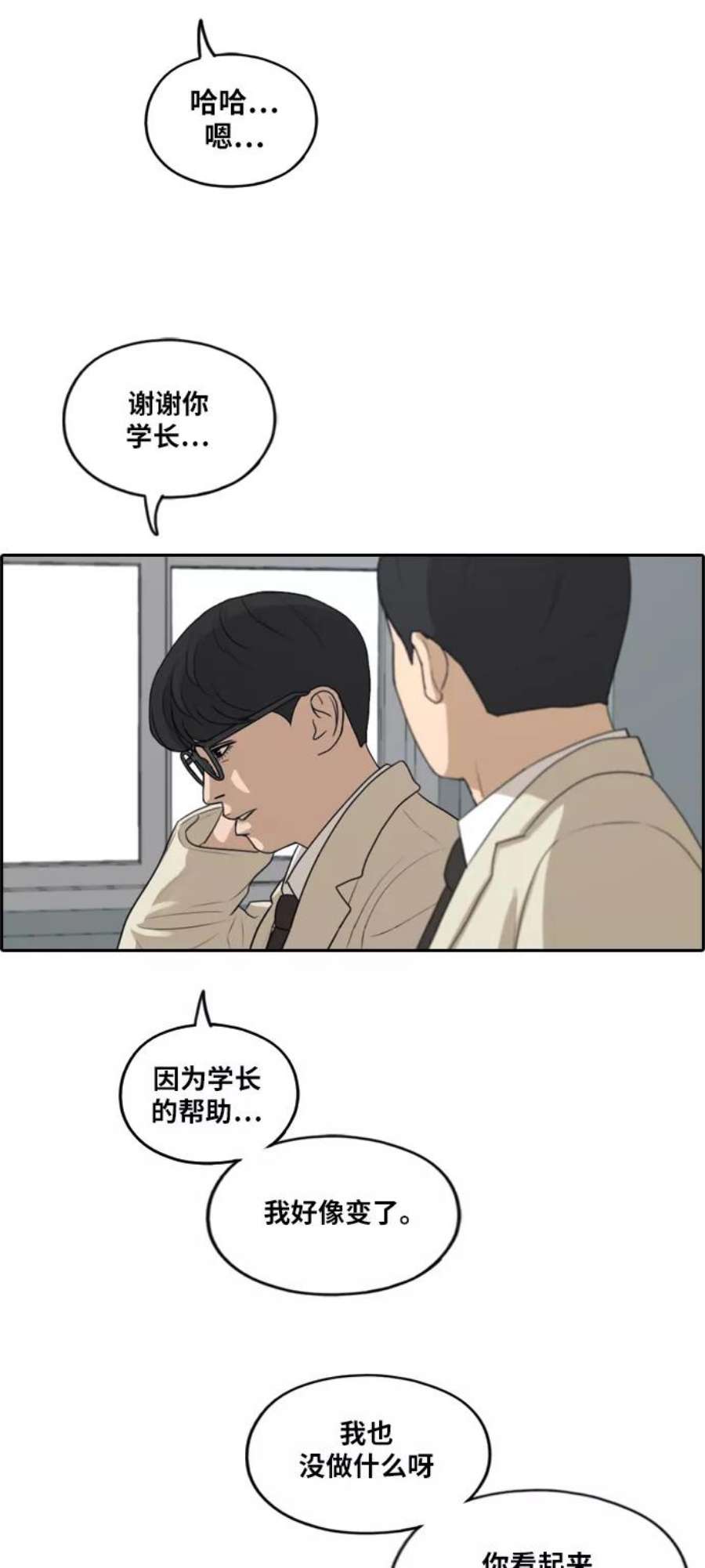 青春白卷第285话 风纪部（3）