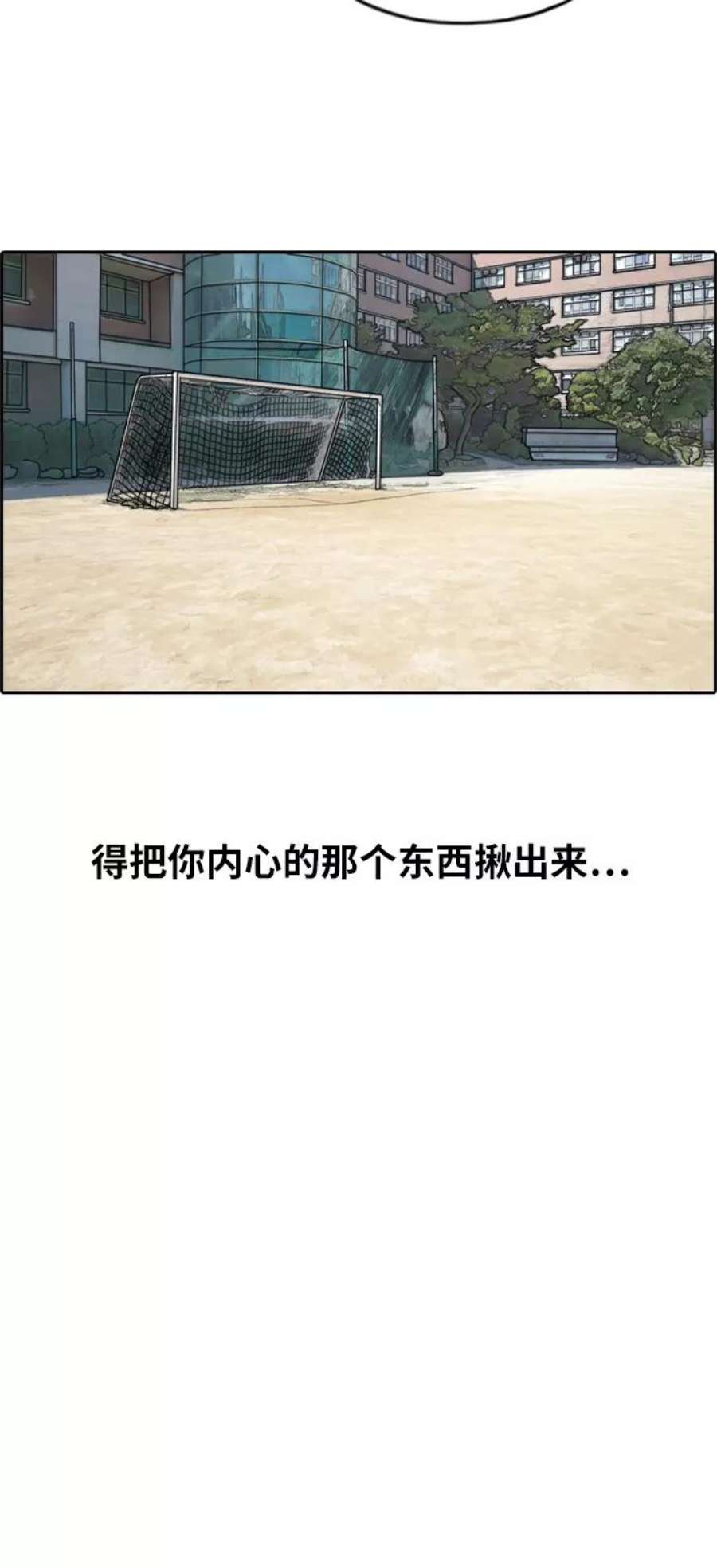 青春白卷第285话 风纪部（3）