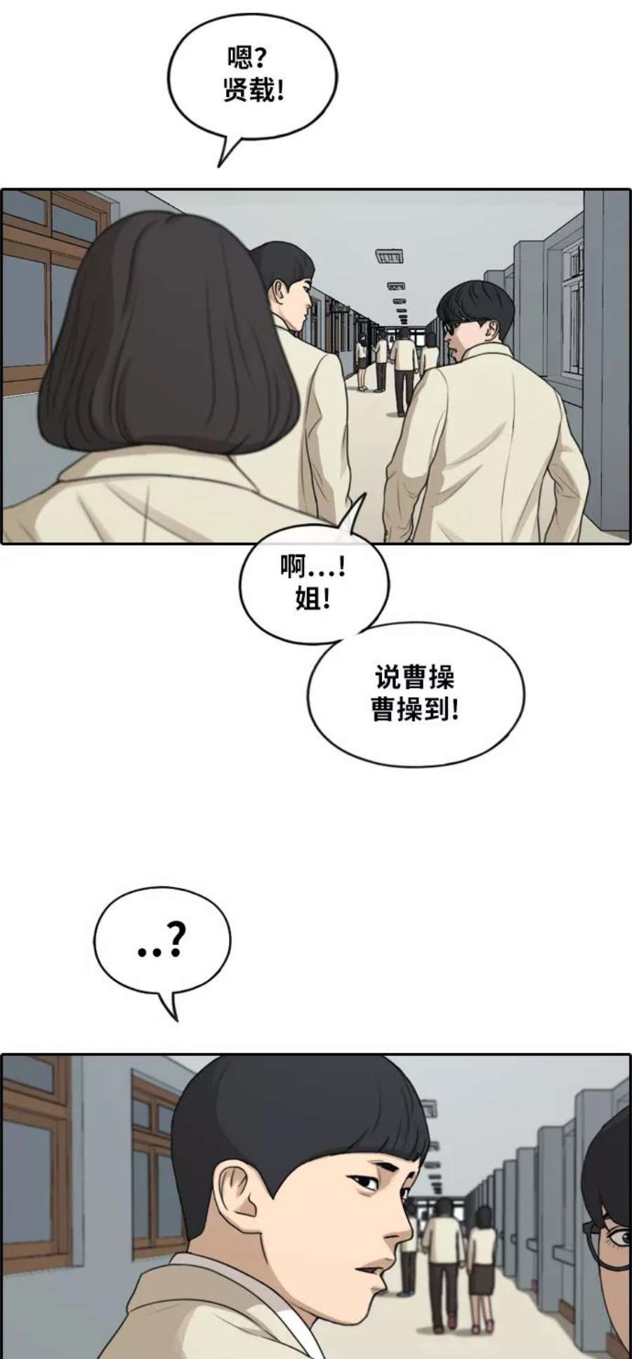 青春白卷第285话 风纪部（3）