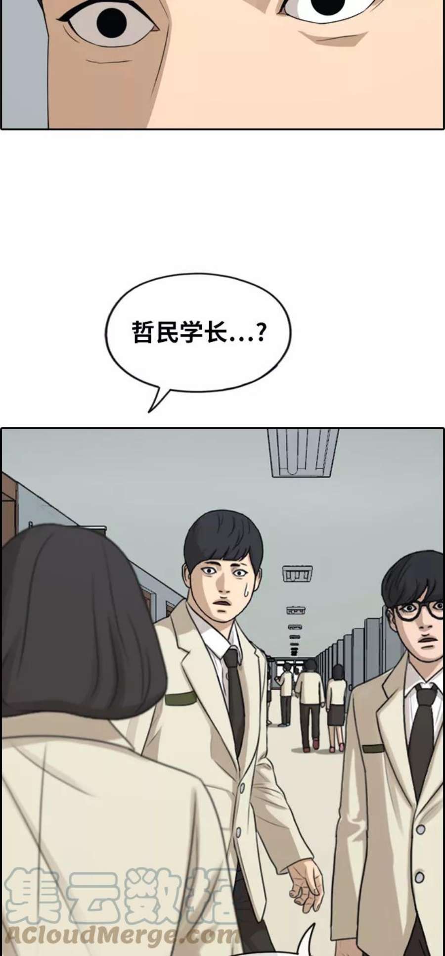 青春白卷第285话 风纪部（3）