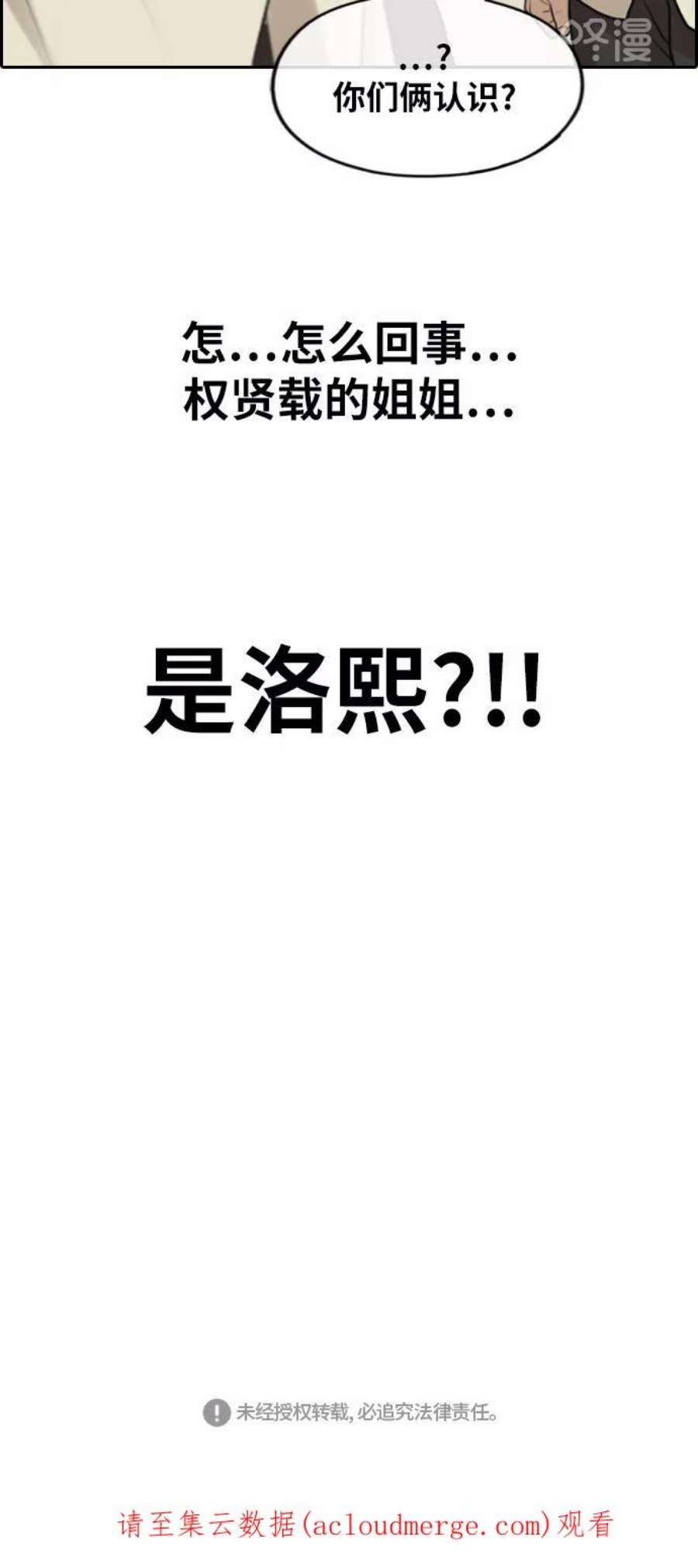 青春白卷第285话 风纪部（3）