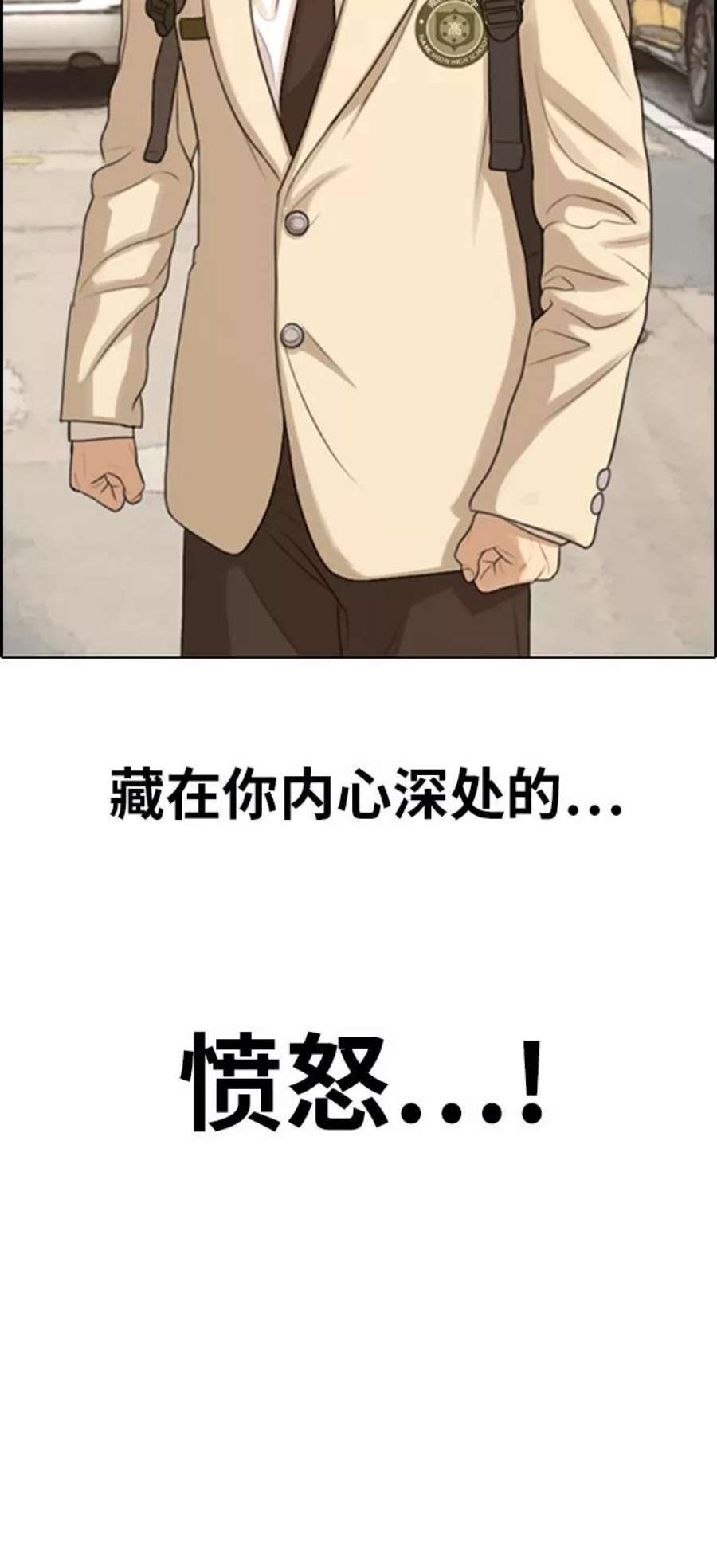 青春白卷第285话 风纪部（3）