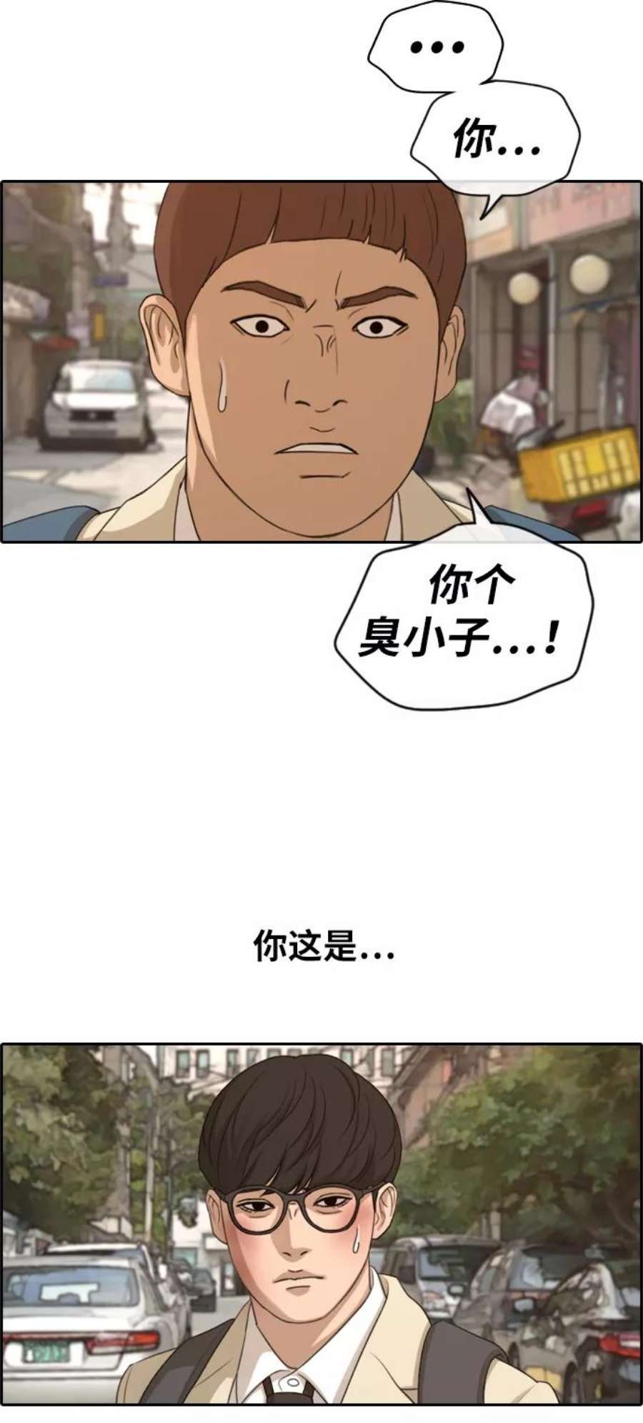 青春白卷第285话 风纪部（3）