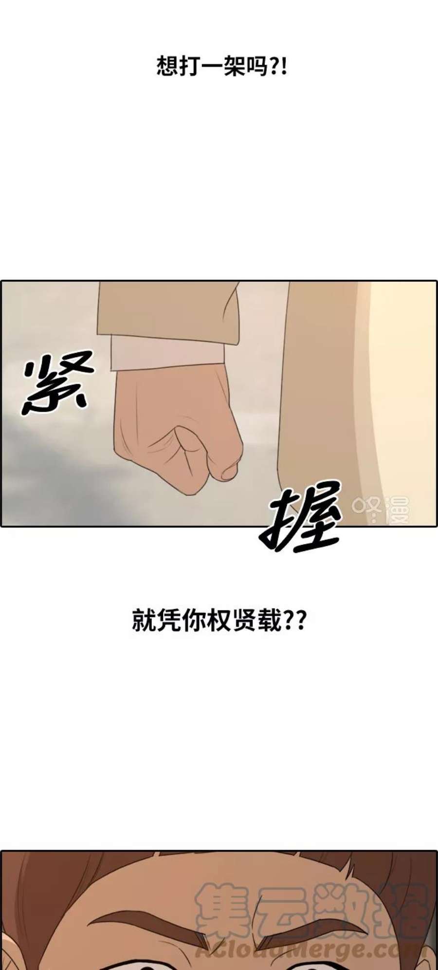 青春白卷第285话 风纪部（3）