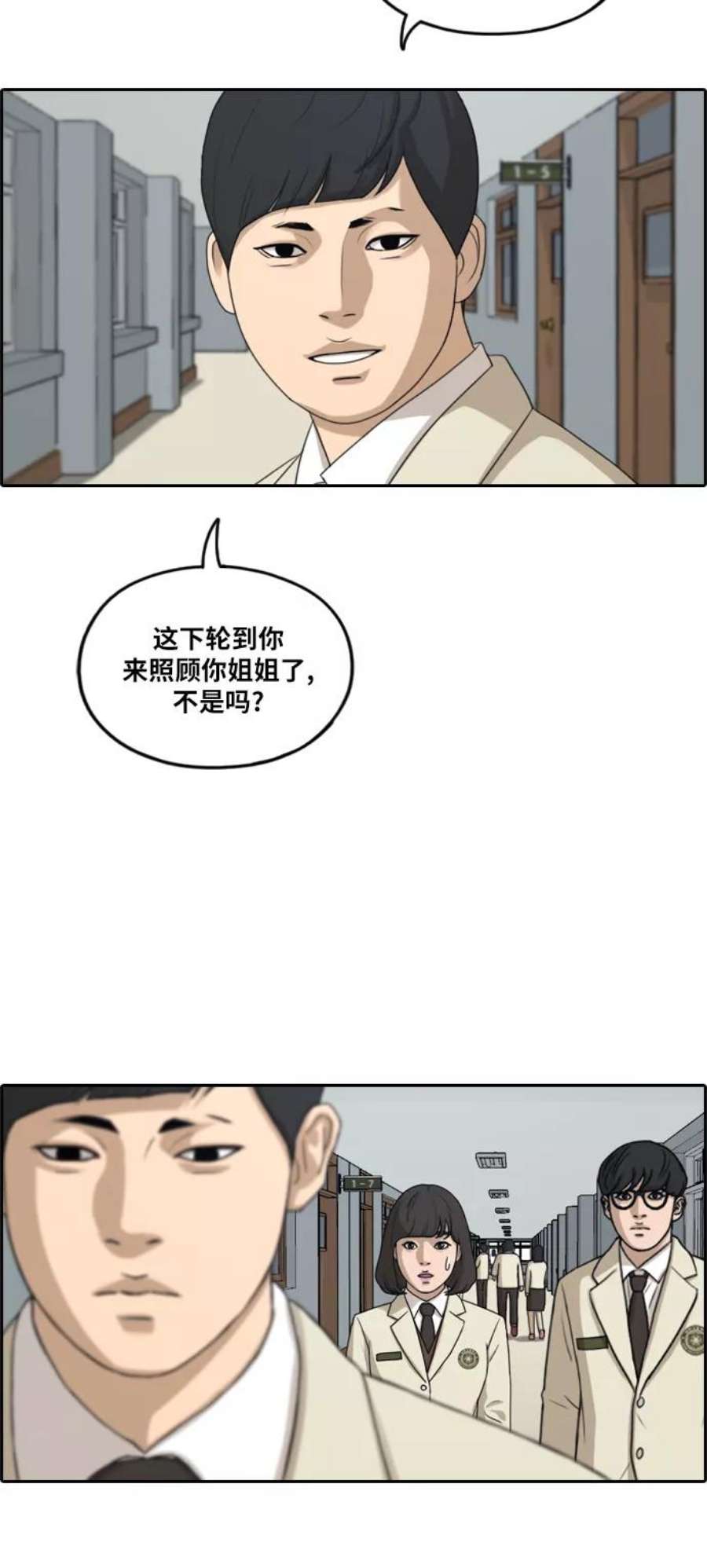 青春白卷第286话 敏芝的复仇法