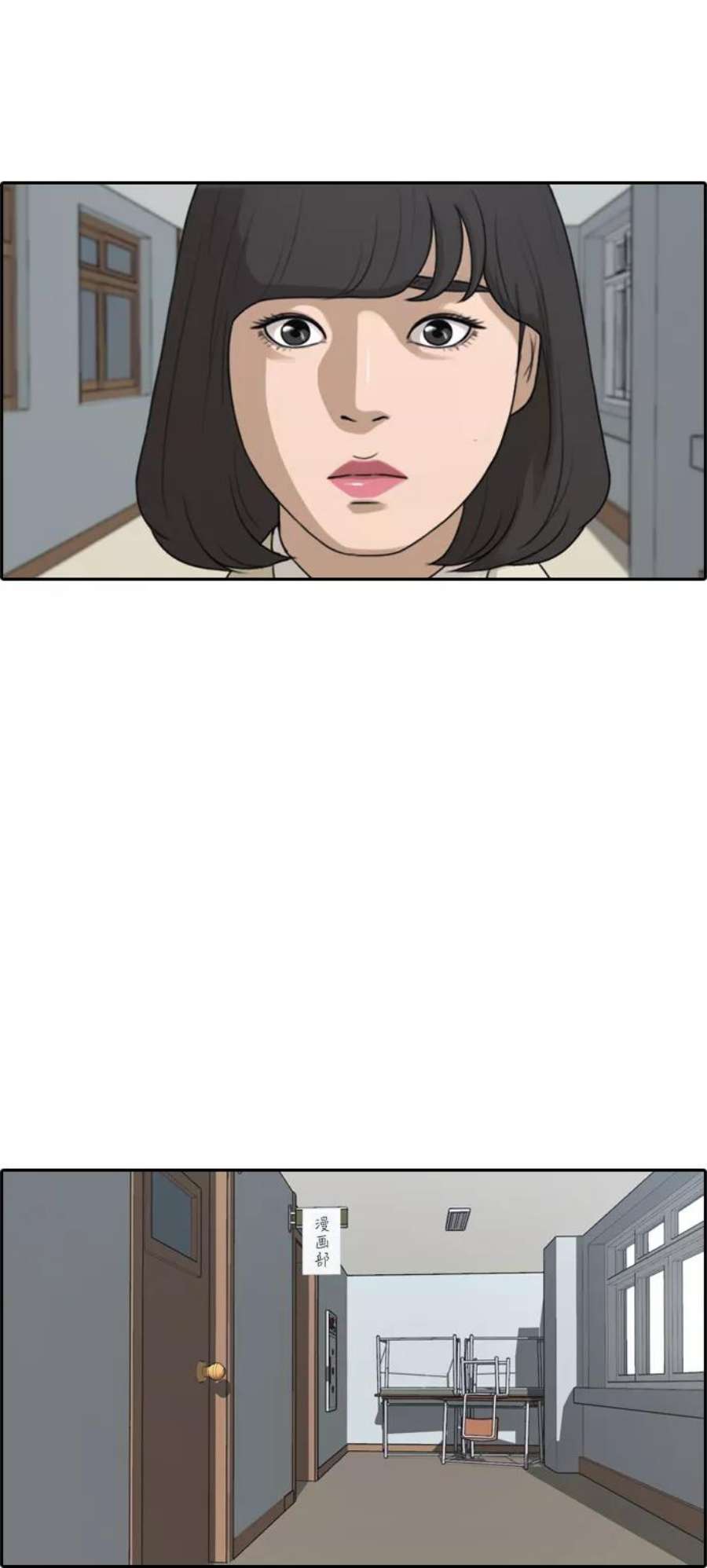 青春白卷第286话 敏芝的复仇法