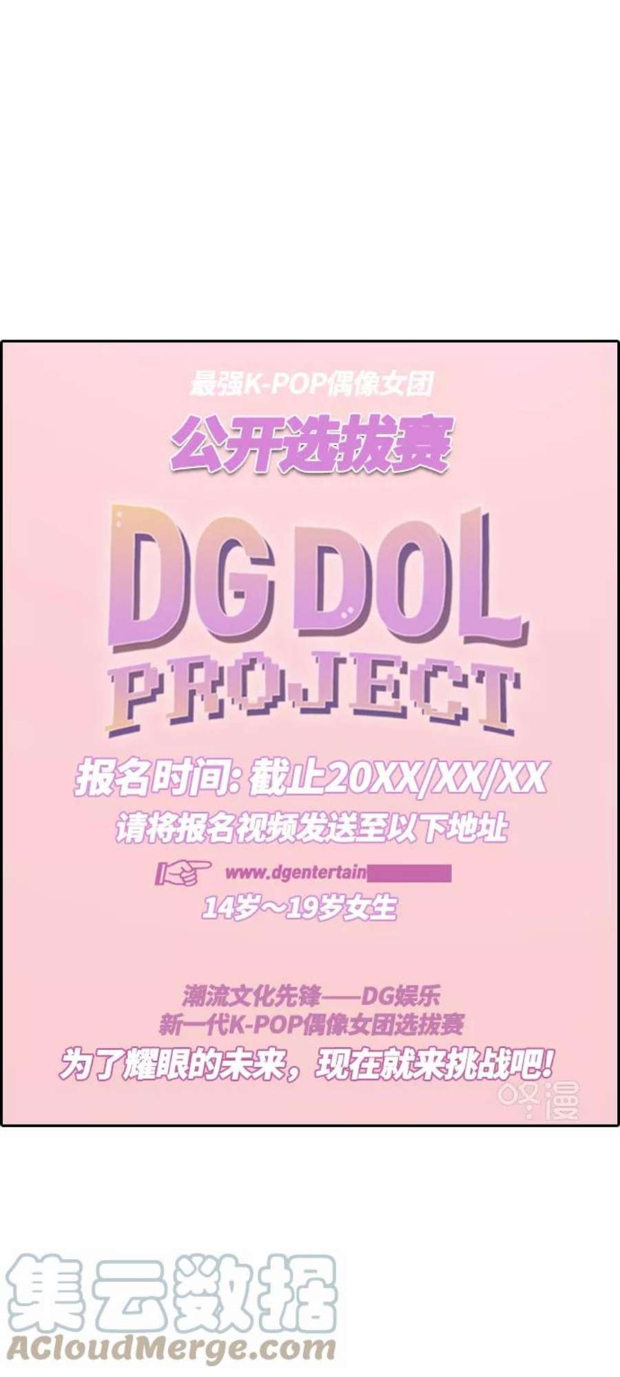 青春白卷第286话 敏芝的复仇法