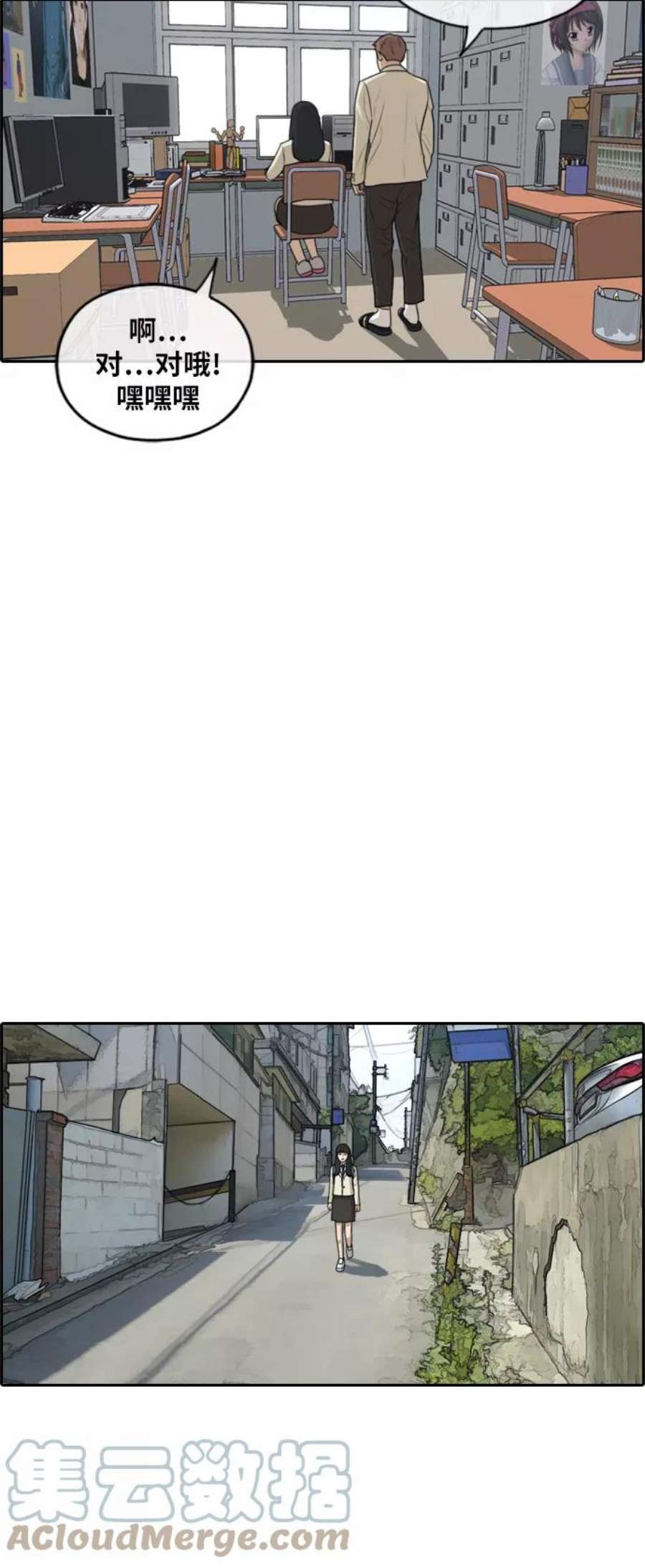 青春白卷第286话 敏芝的复仇法