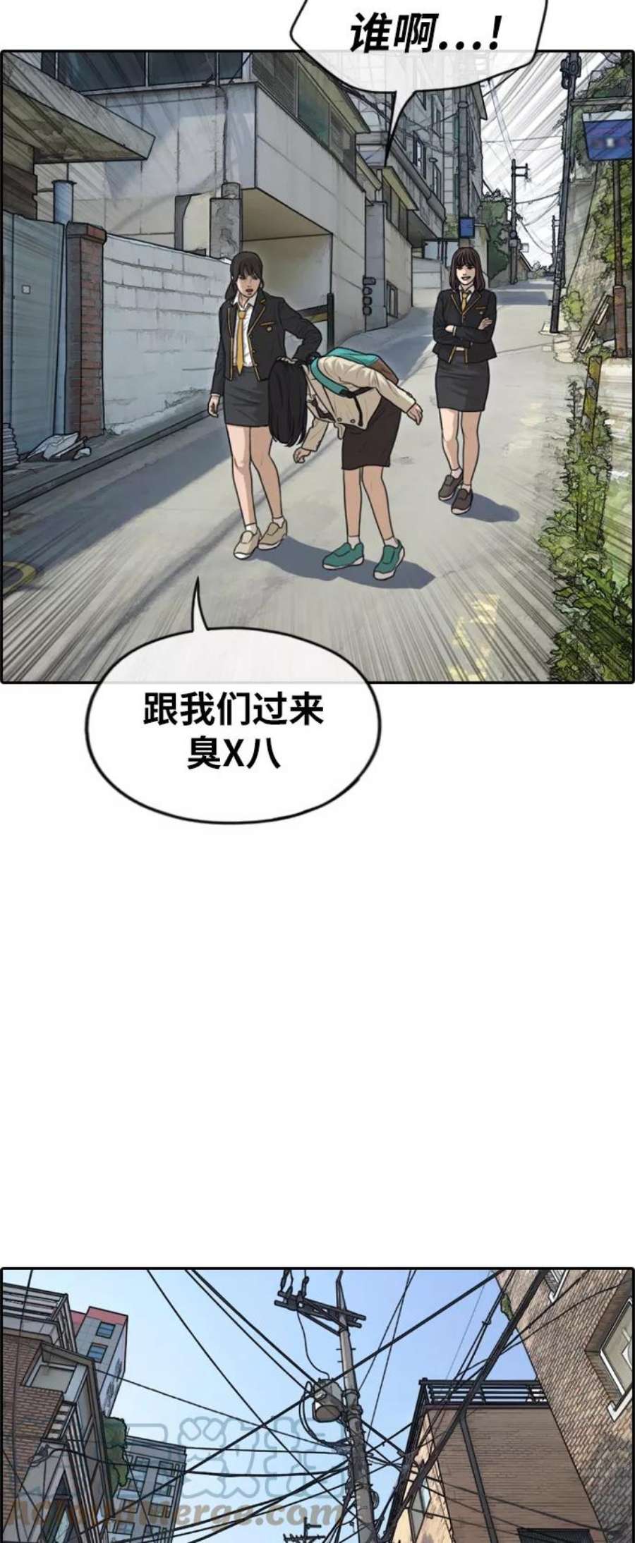 青春白卷第286话 敏芝的复仇法