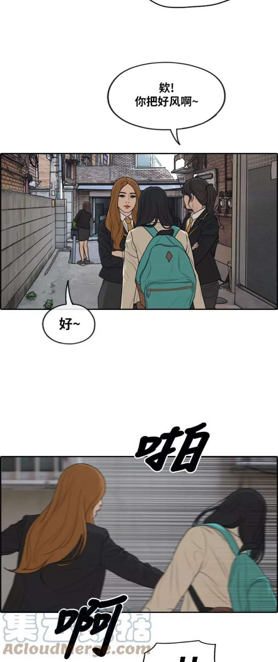 青春白卷第286话 敏芝的复仇法