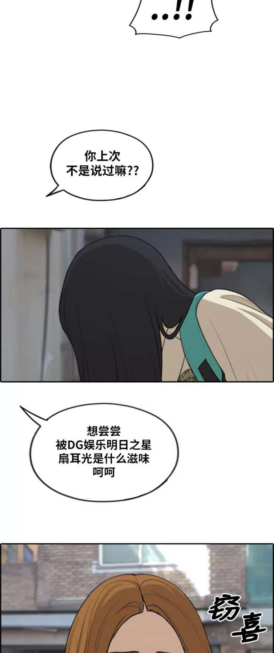 青春白卷第286话 敏芝的复仇法