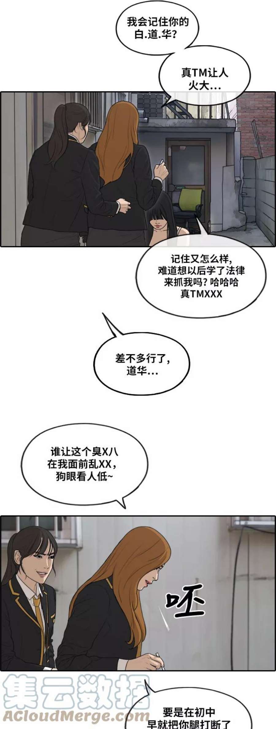 青春白卷第286话 敏芝的复仇法