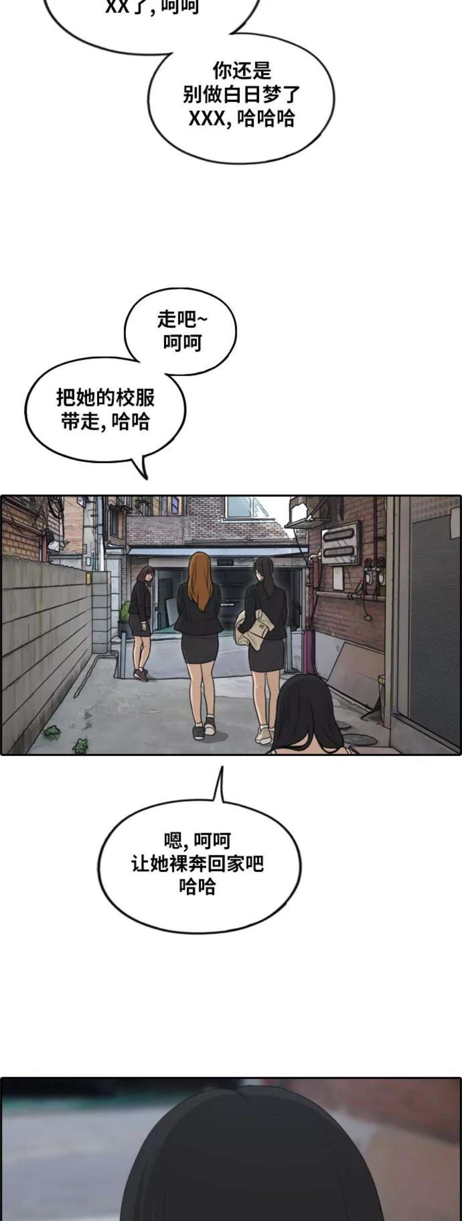 青春白卷第286话 敏芝的复仇法