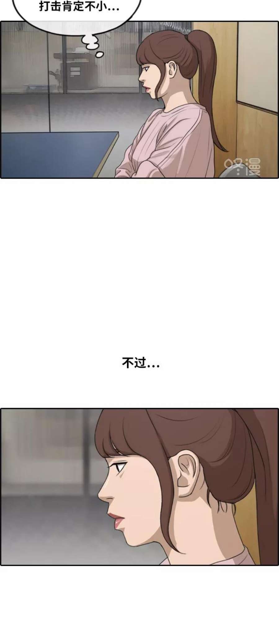 青春白卷第286话 敏芝的复仇法