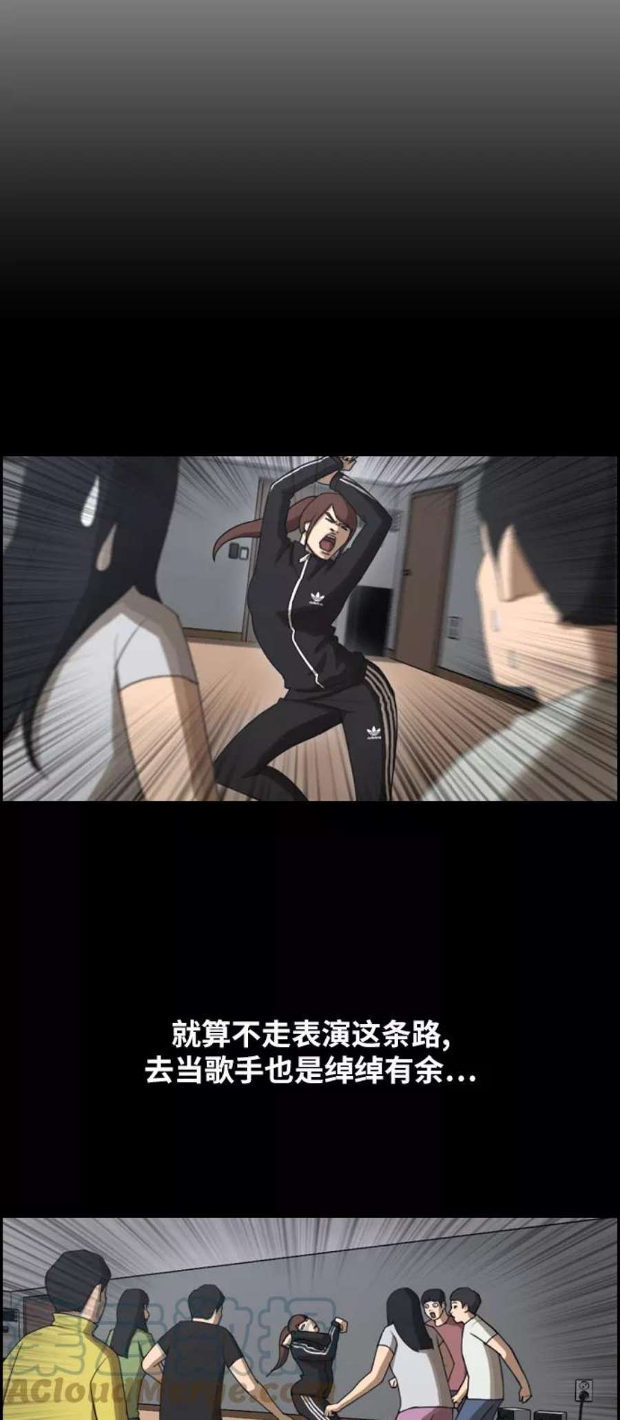 青春白卷第286话 敏芝的复仇法