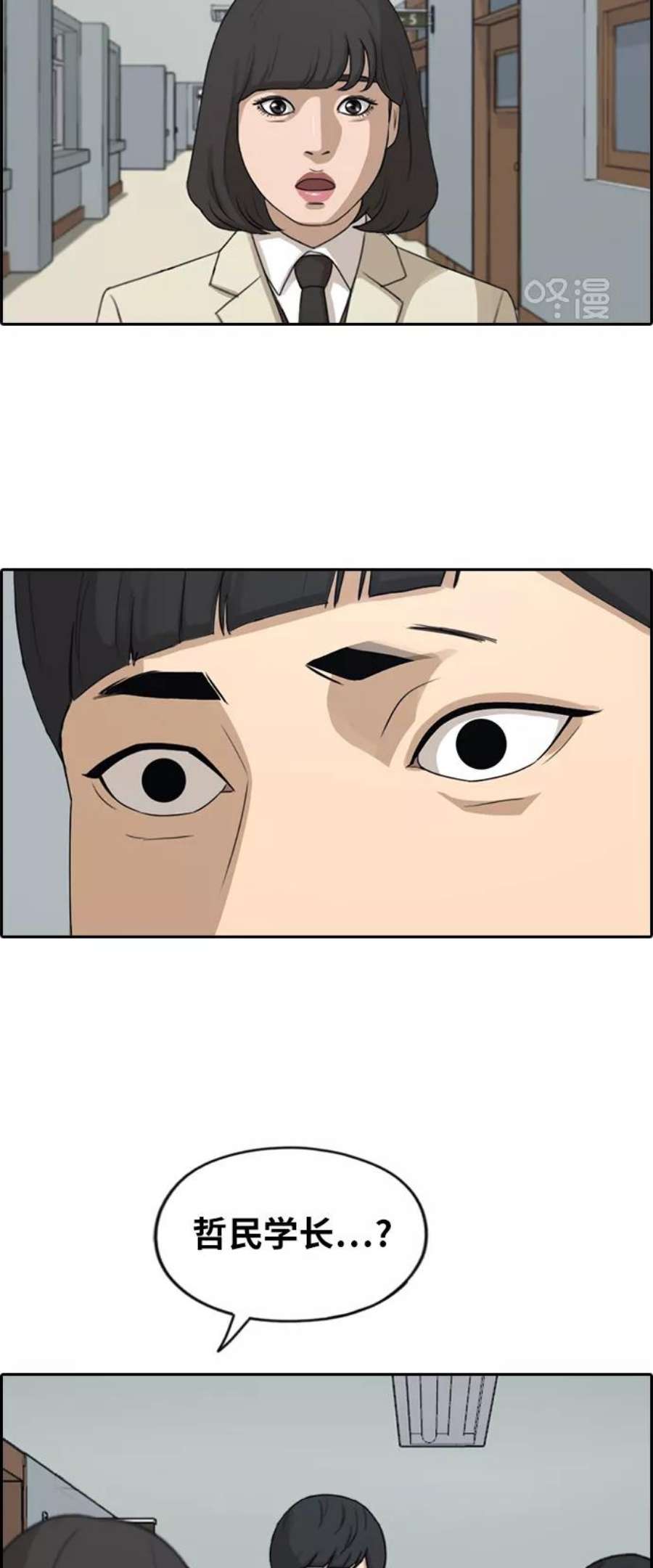 青春白卷第286话 敏芝的复仇法