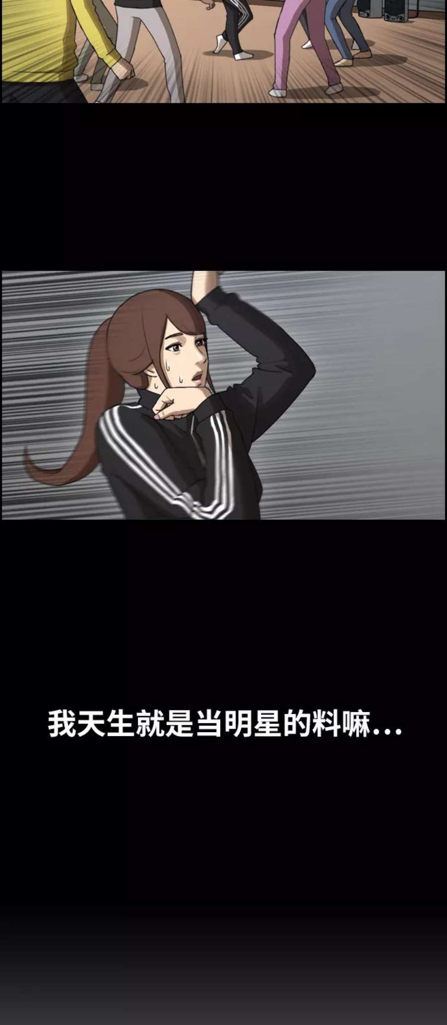 青春白卷第286话 敏芝的复仇法