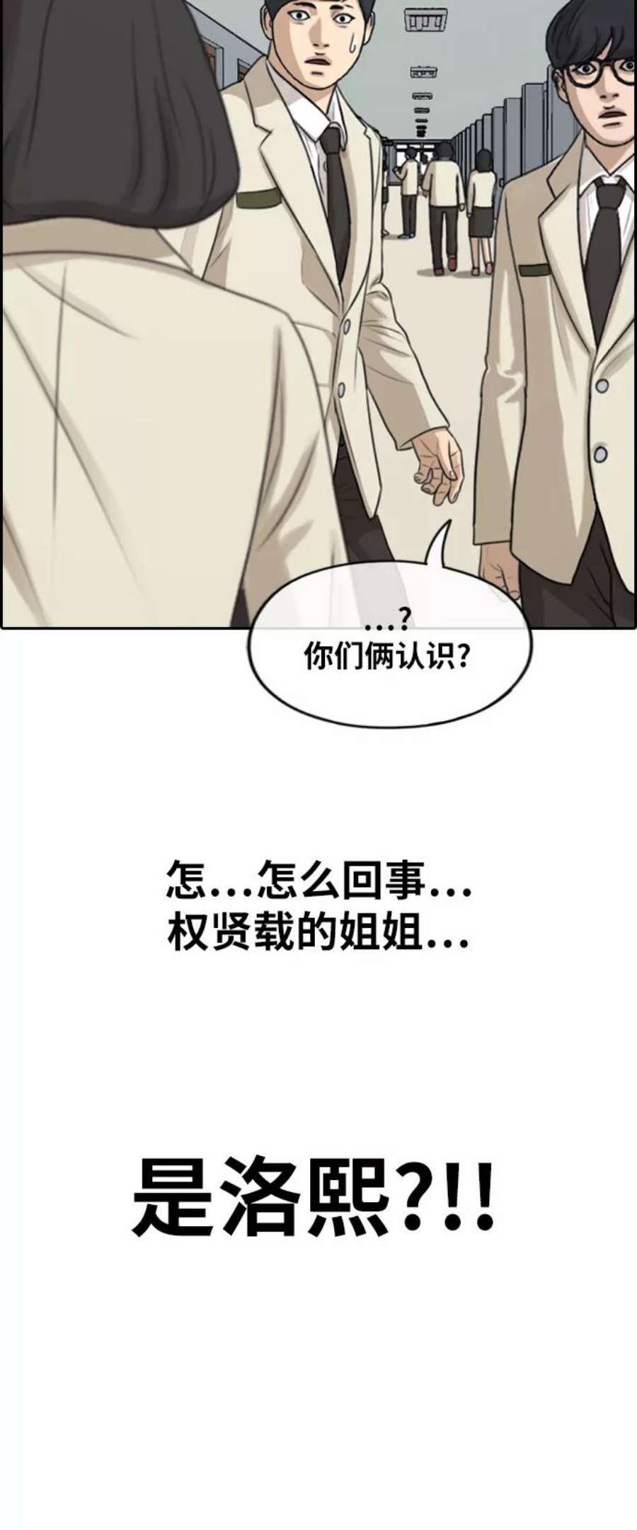 青春白卷第286话 敏芝的复仇法