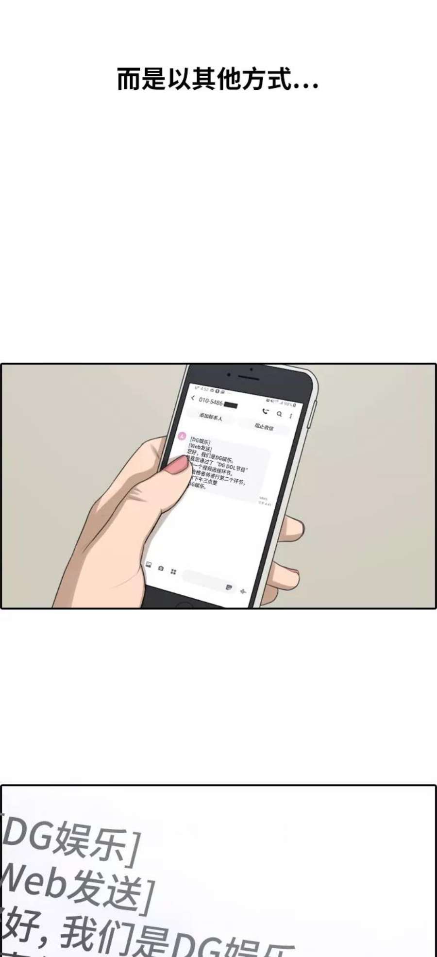 青春白卷第286话 敏芝的复仇法