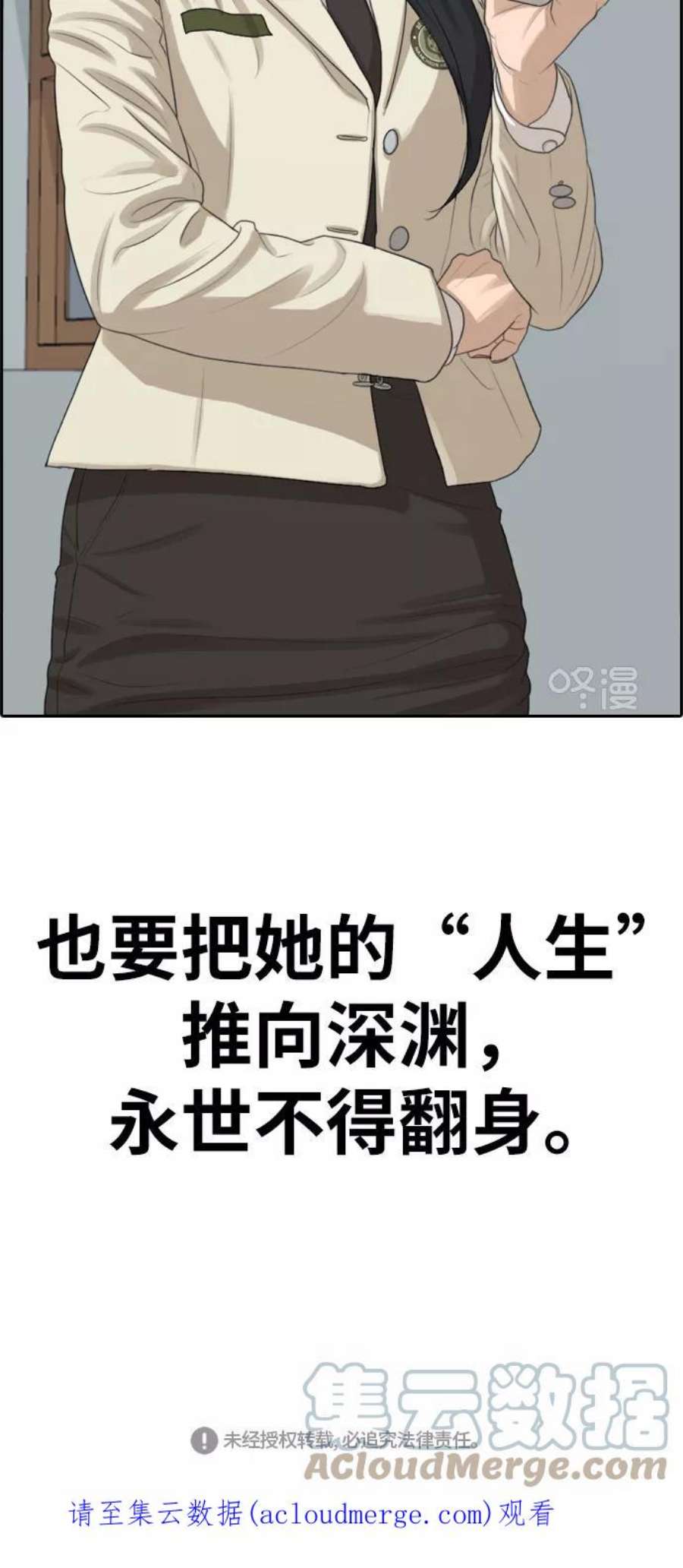 青春白卷第286话 敏芝的复仇法