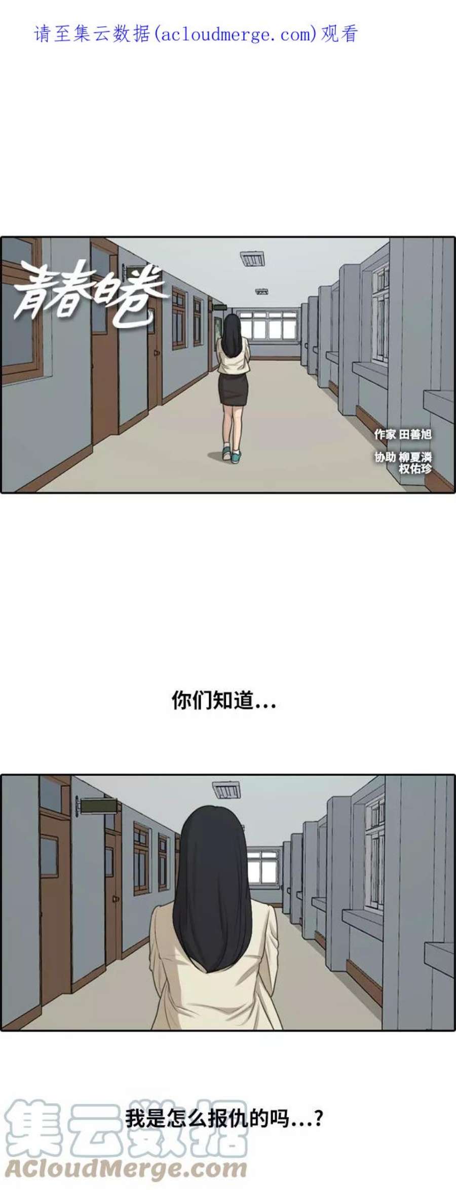 青春白卷第287话 偶像选秀节目（1）