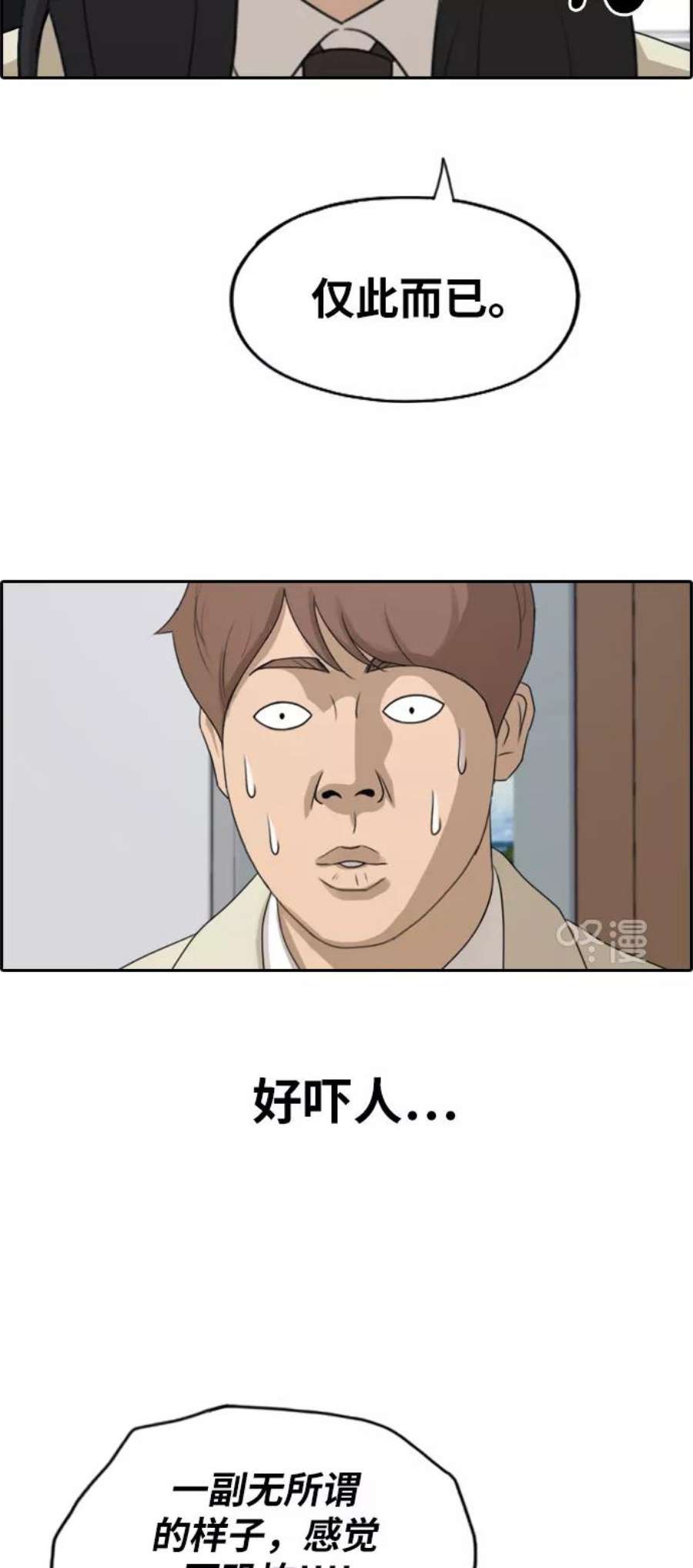 青春白卷第287话 偶像选秀节目（1）