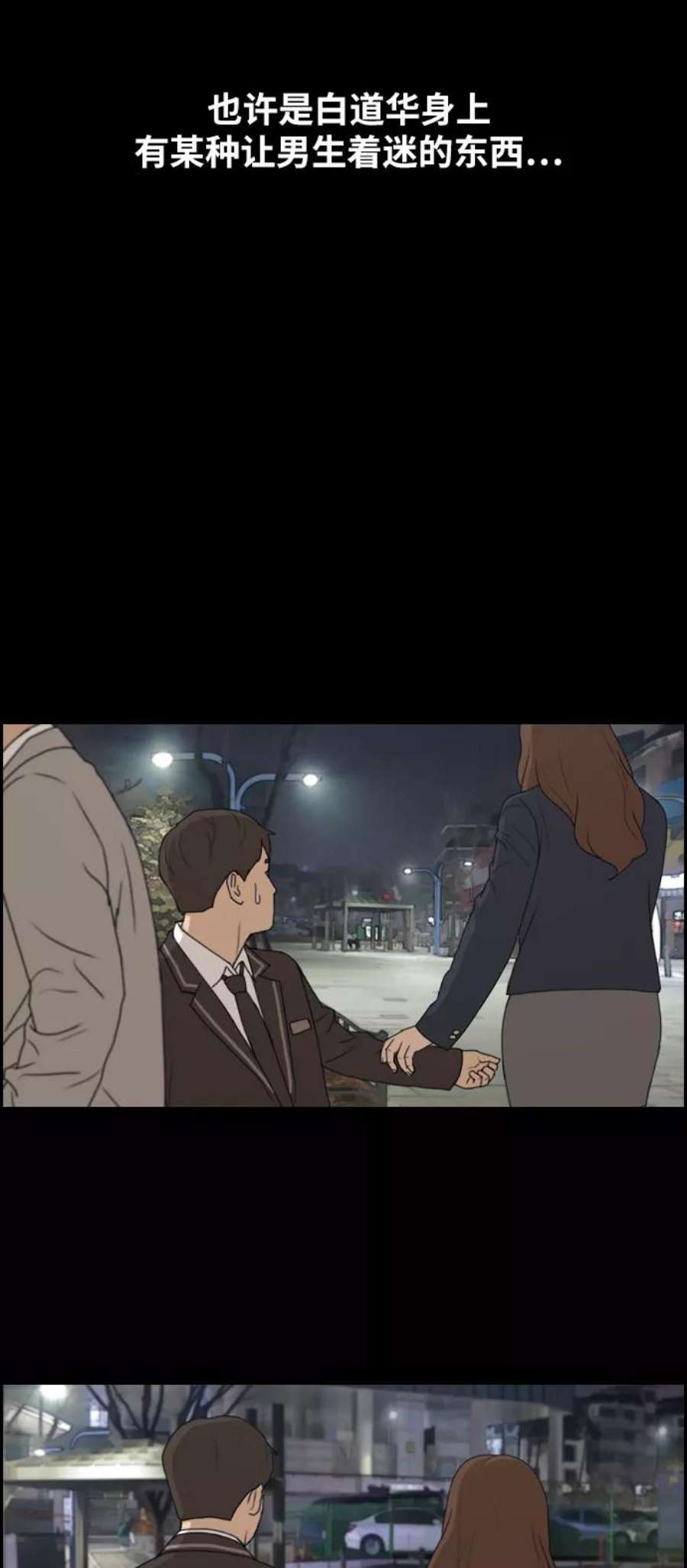 青春白卷第287话 偶像选秀节目（1）