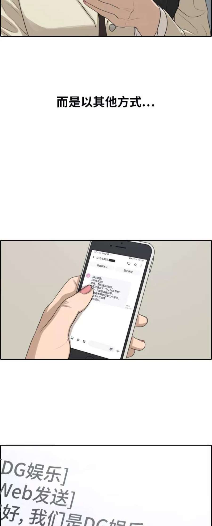 青春白卷第287话 偶像选秀节目（1）