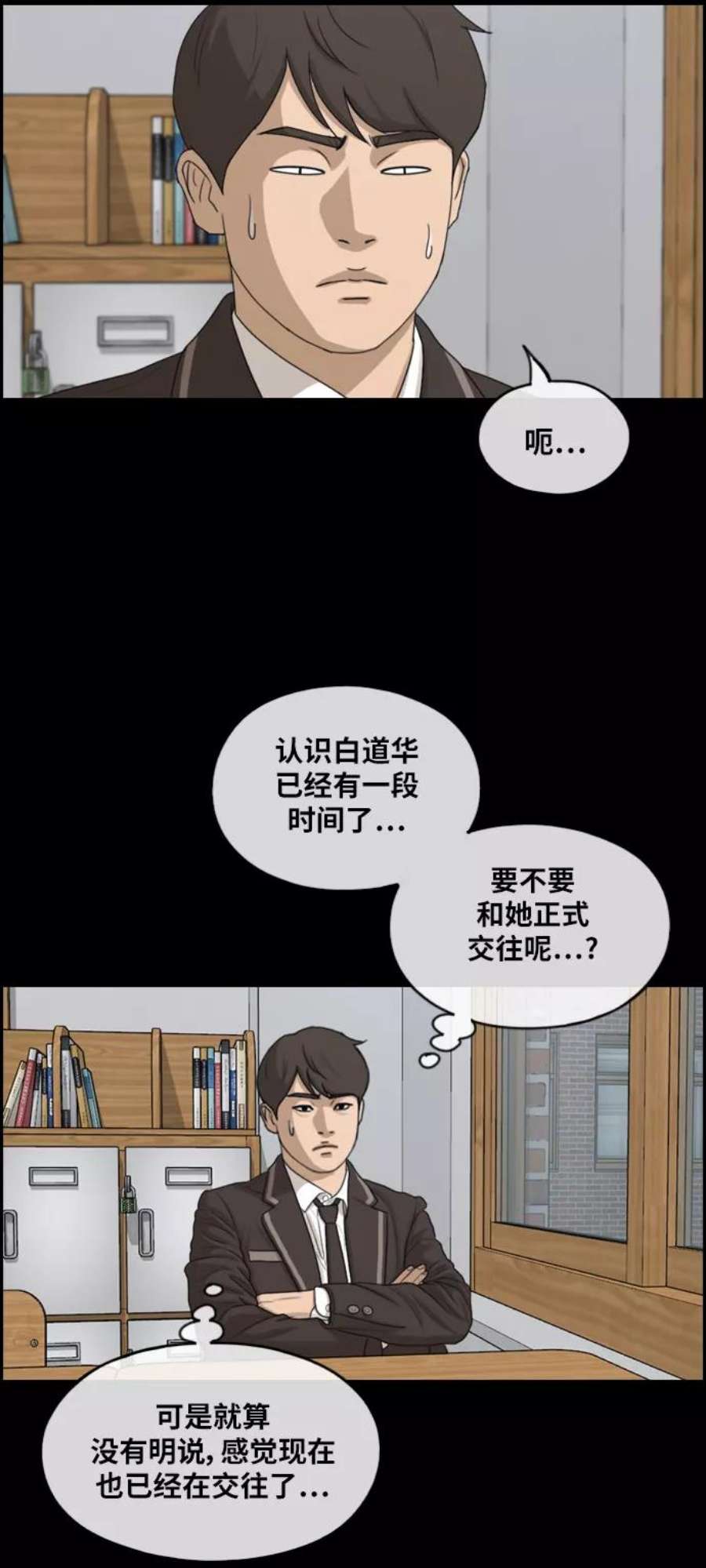 青春白卷第287话 偶像选秀节目（1）