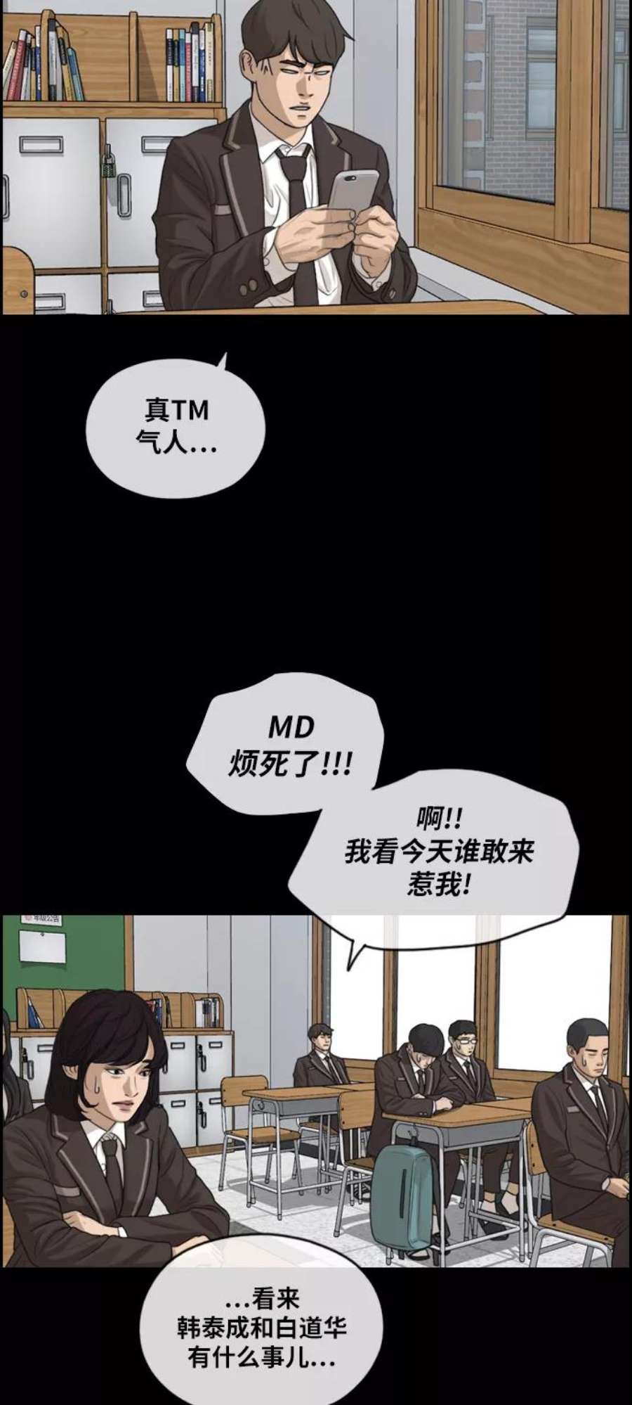 青春白卷第287话 偶像选秀节目（1）
