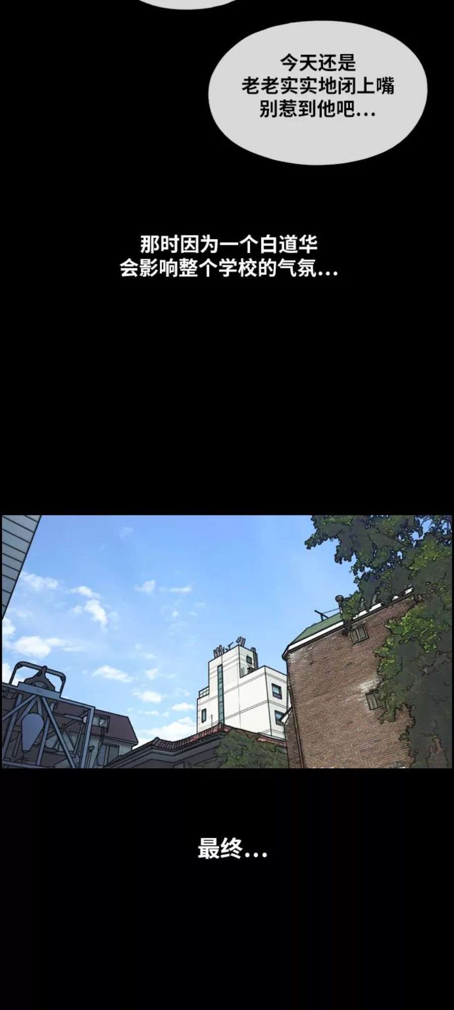 青春白卷第287话 偶像选秀节目（1）