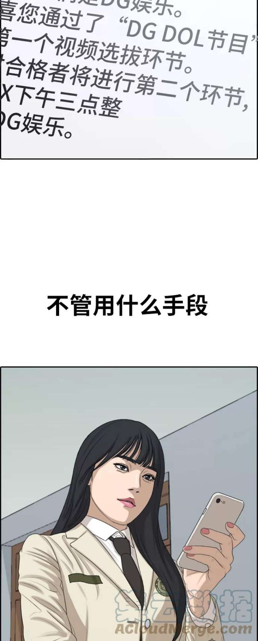 青春白卷第287话 偶像选秀节目（1）