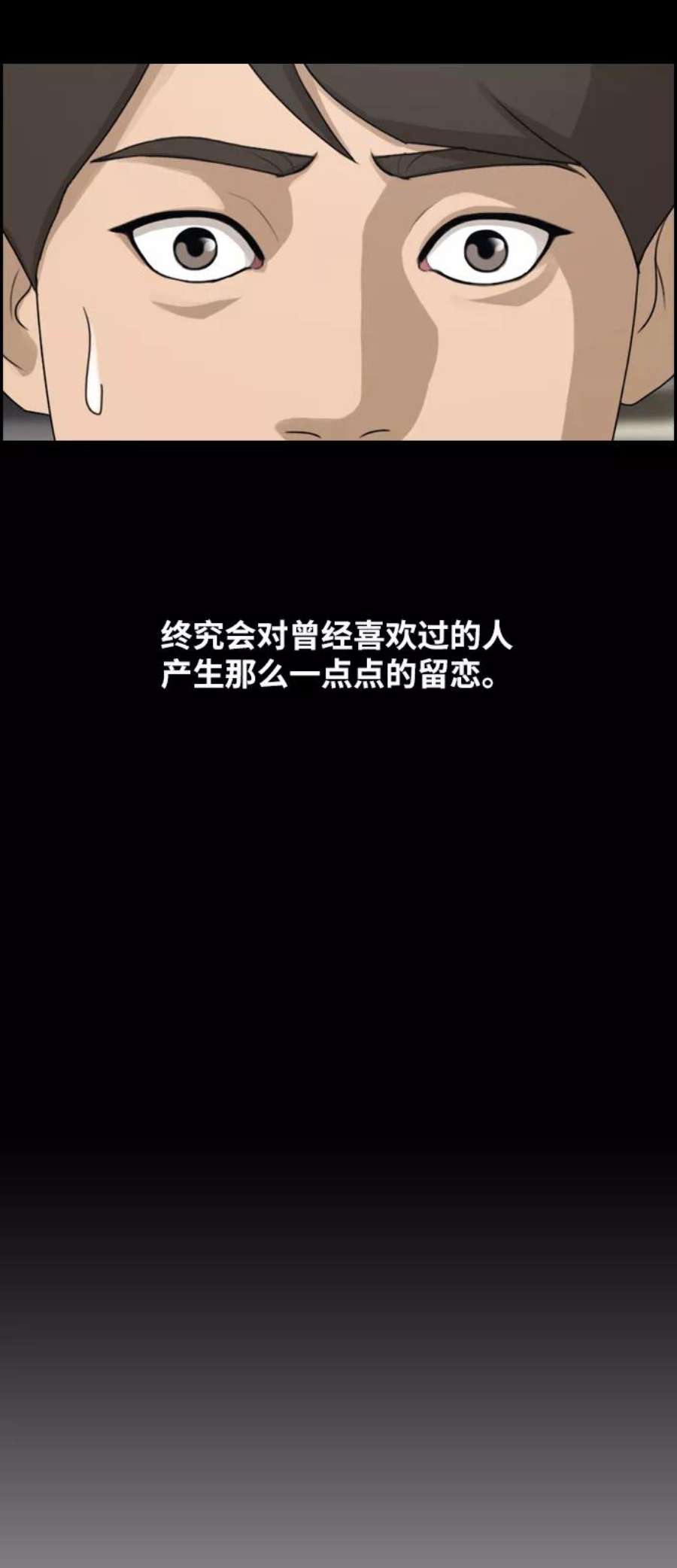 青春白卷第287话 偶像选秀节目（1）