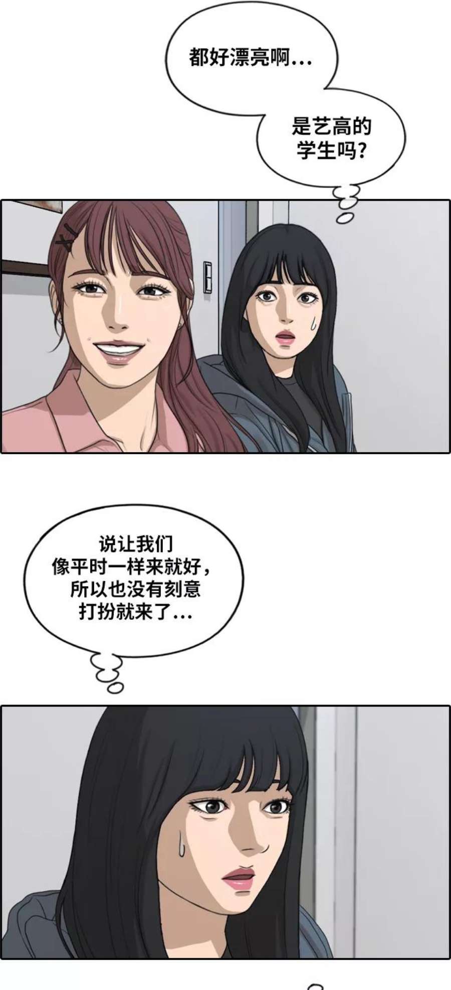 青春白卷第287话 偶像选秀节目（1）