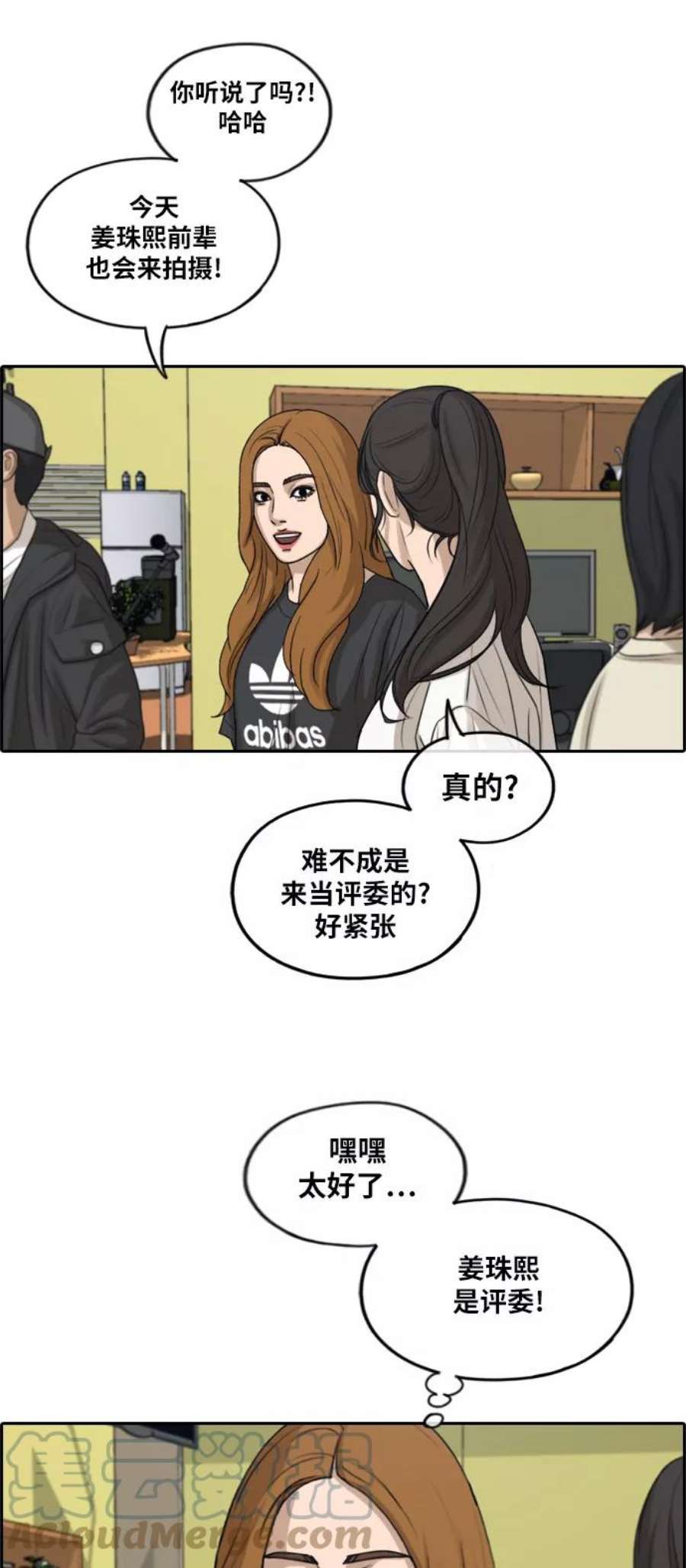 青春白卷第287话 偶像选秀节目（1）