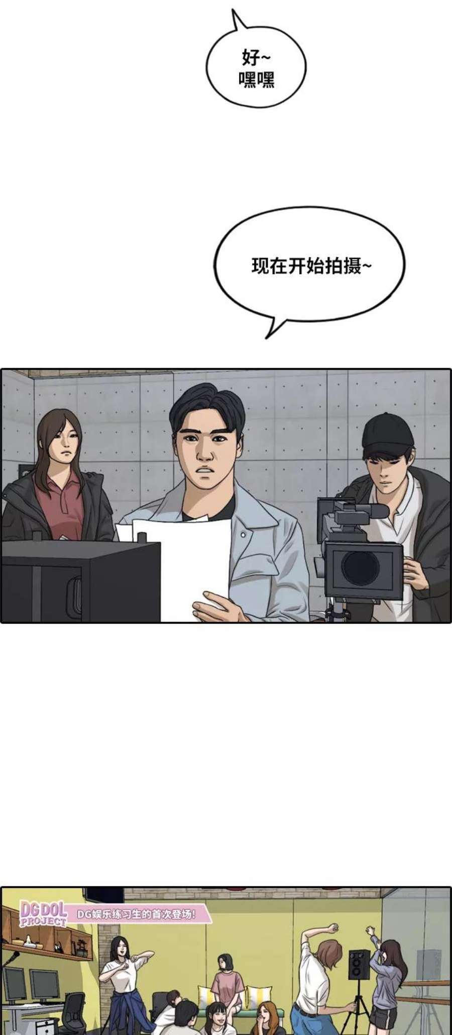 青春白卷第287话 偶像选秀节目（1）