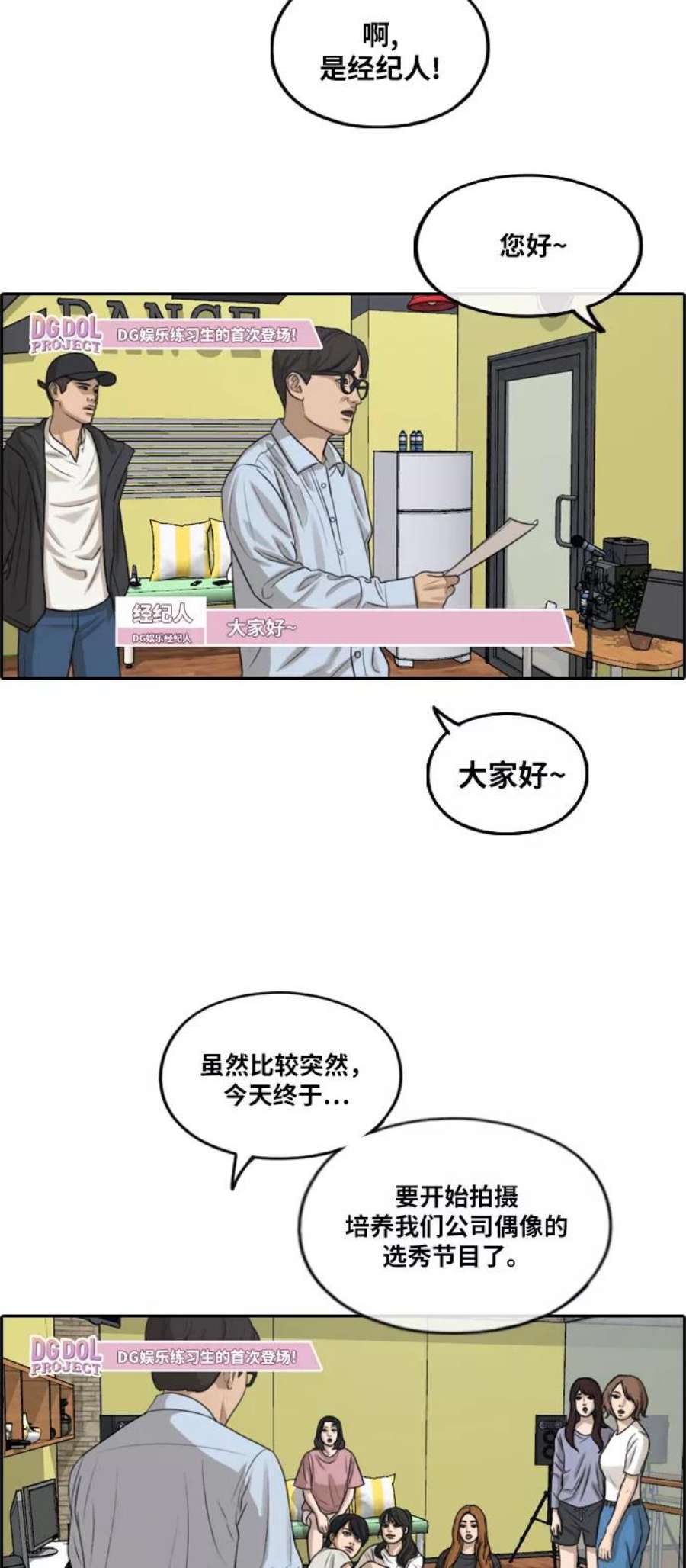 青春白卷第287话 偶像选秀节目（1）