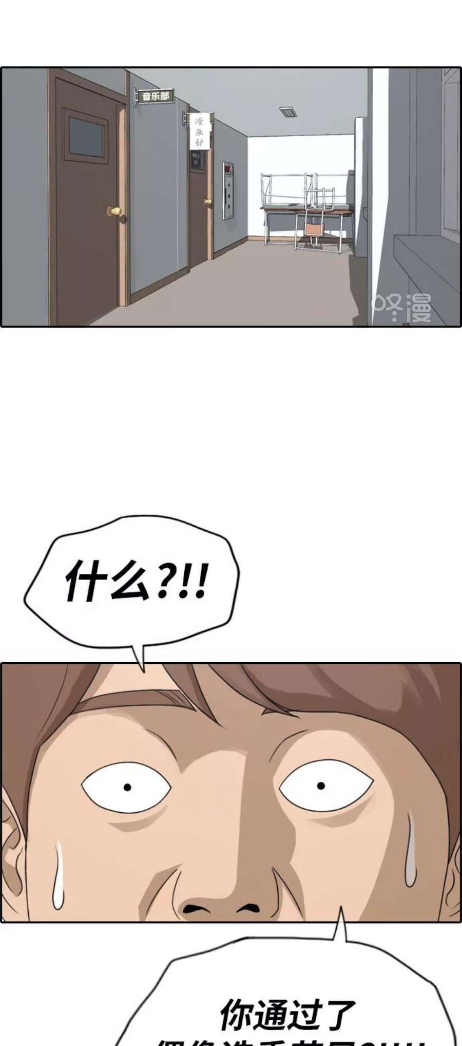 青春白卷第287话 偶像选秀节目（1）