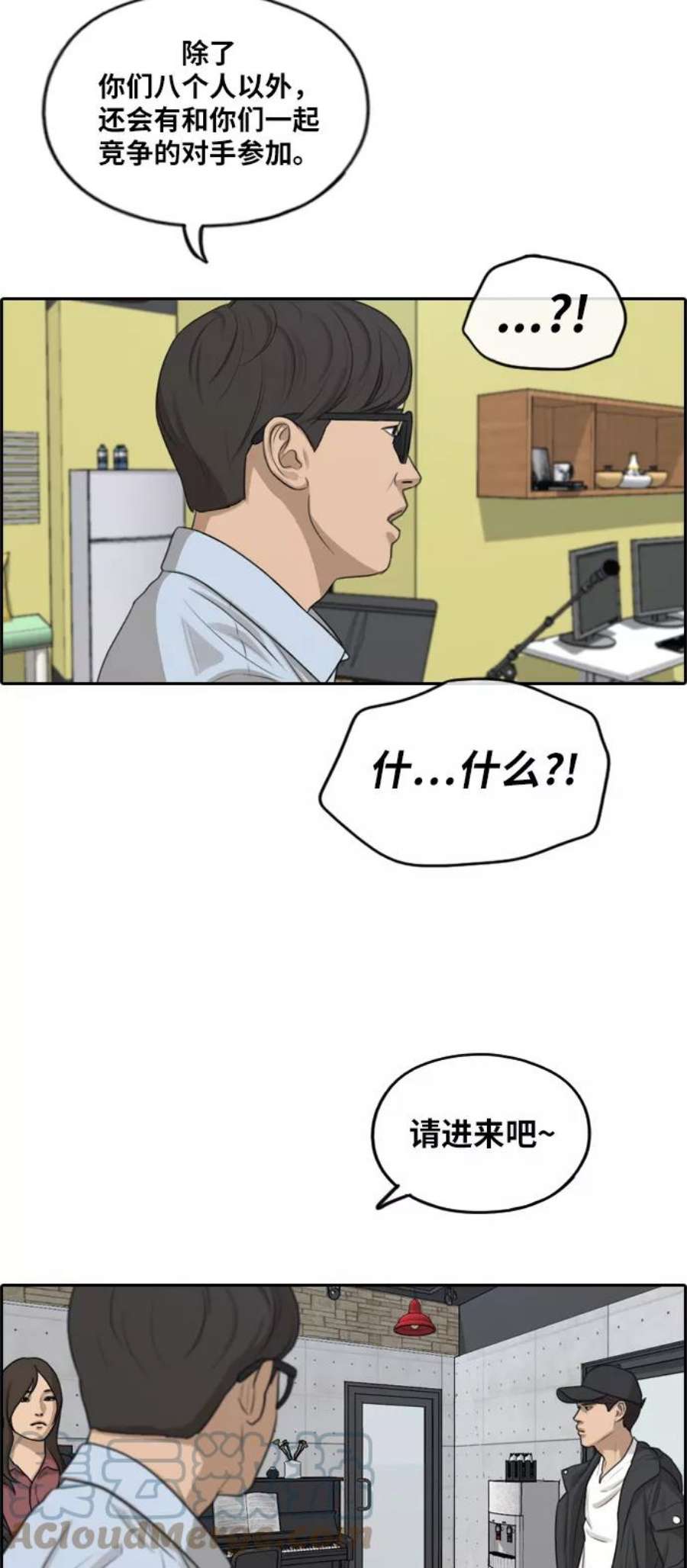 青春白卷第287话 偶像选秀节目（1）