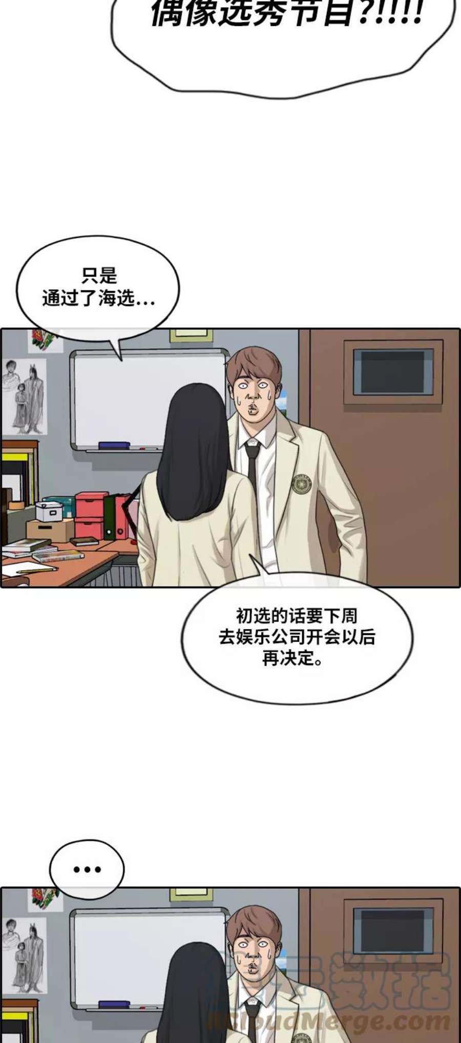 青春白卷第287话 偶像选秀节目（1）