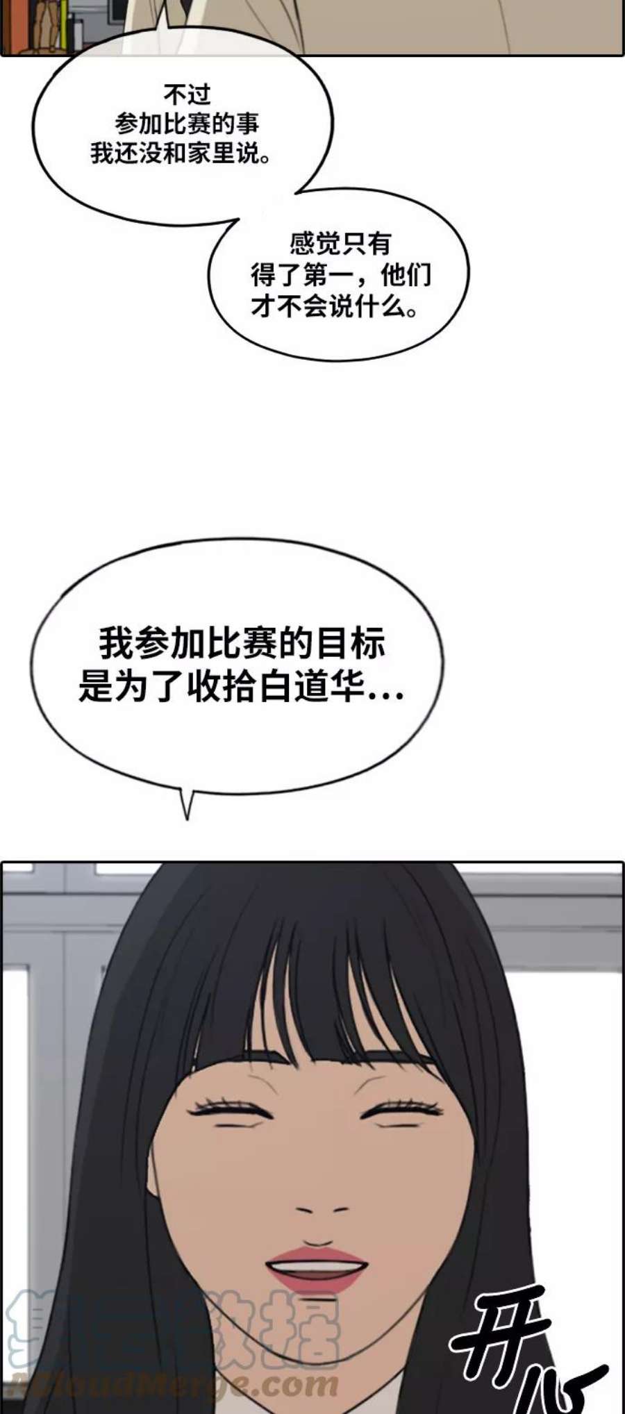 青春白卷第287话 偶像选秀节目（1）