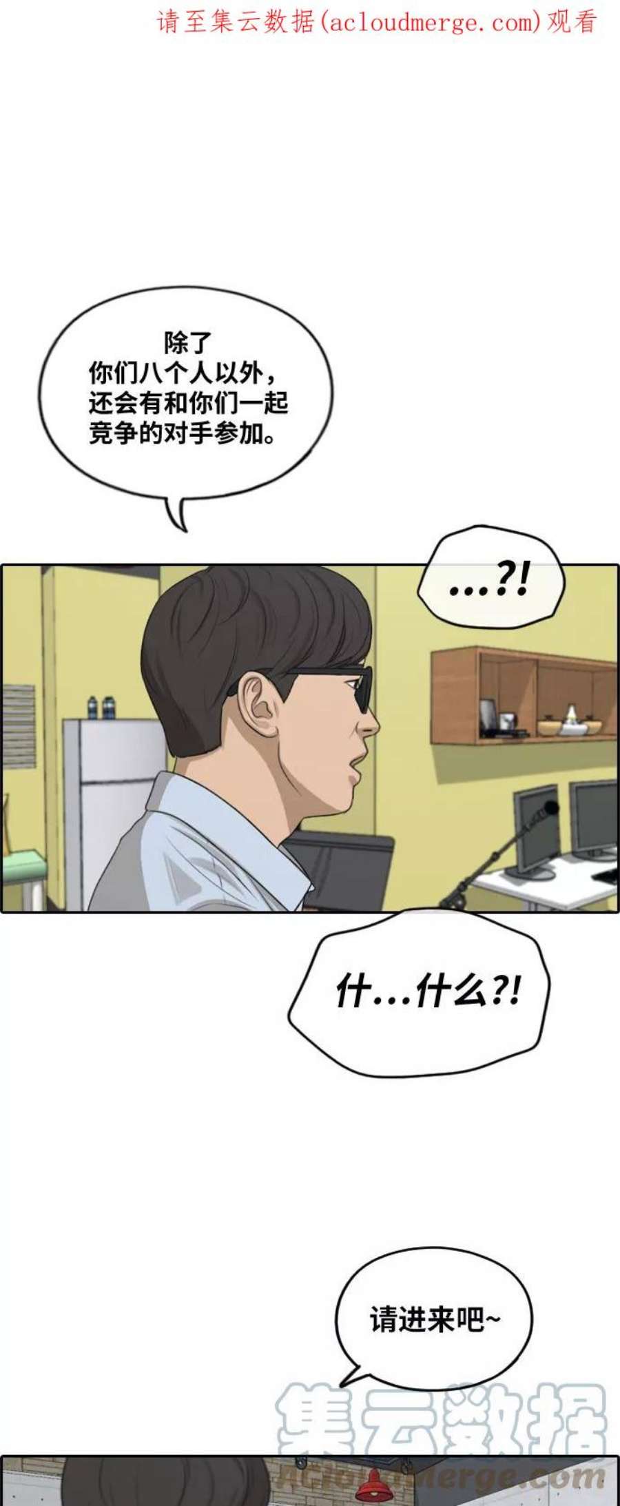 青春白卷第288话 偶像选秀节目（2）