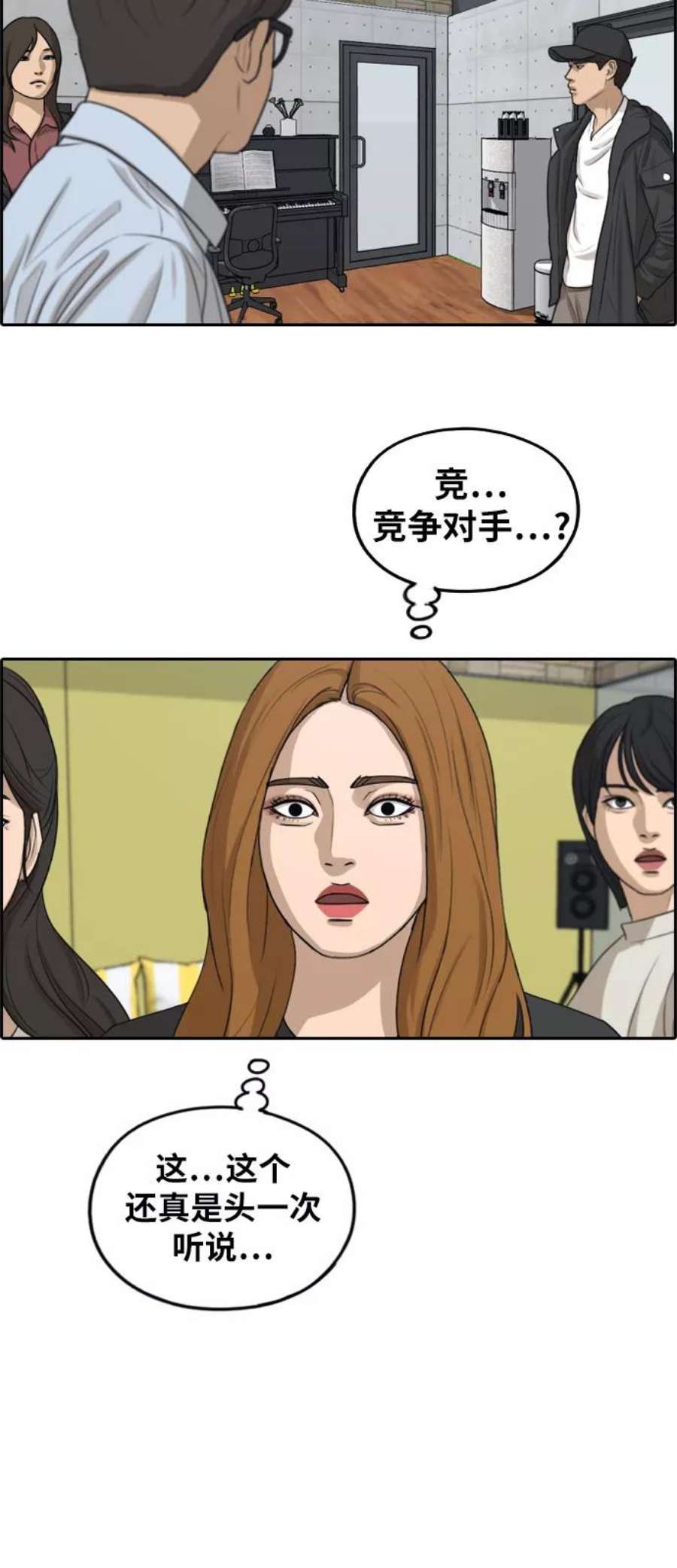 青春白卷第288话 偶像选秀节目（2）