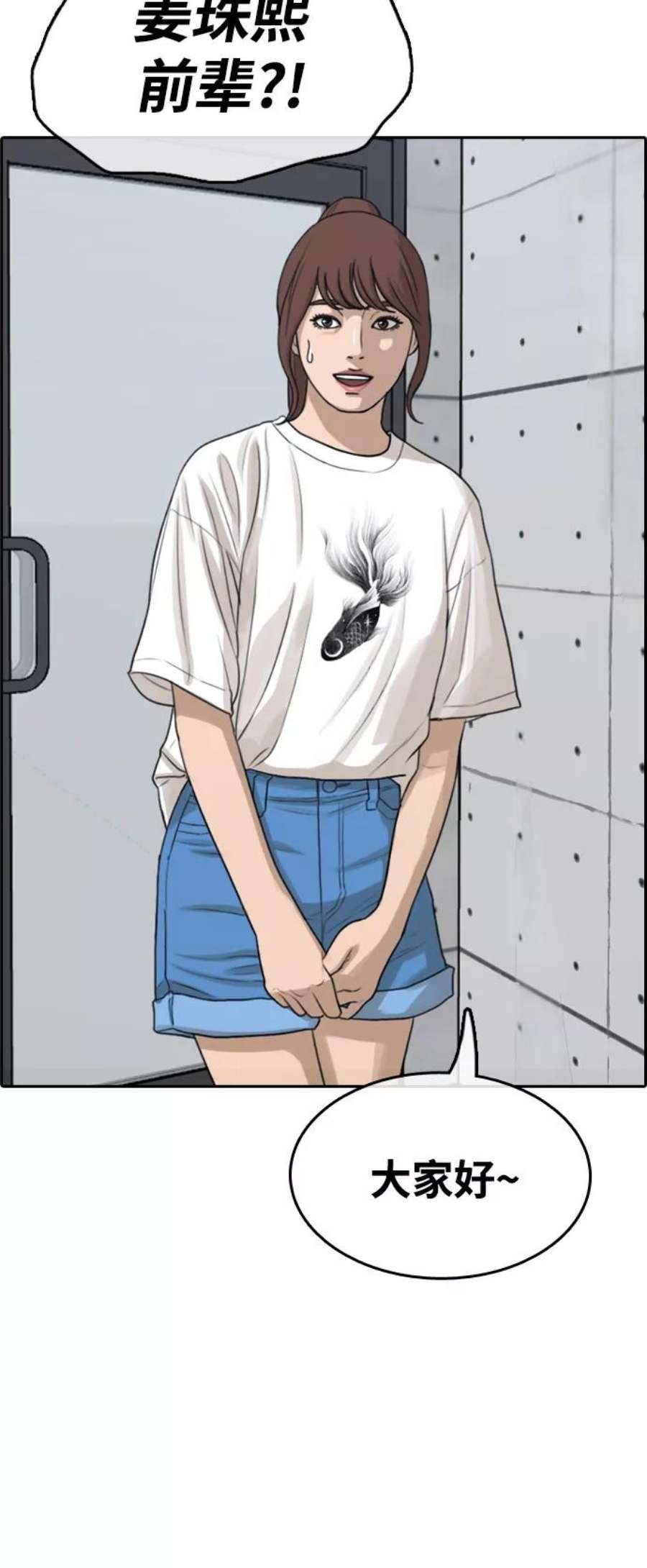 青春白卷第288话 偶像选秀节目（2）