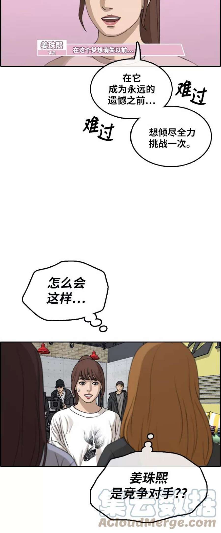 青春白卷第288话 偶像选秀节目（2）