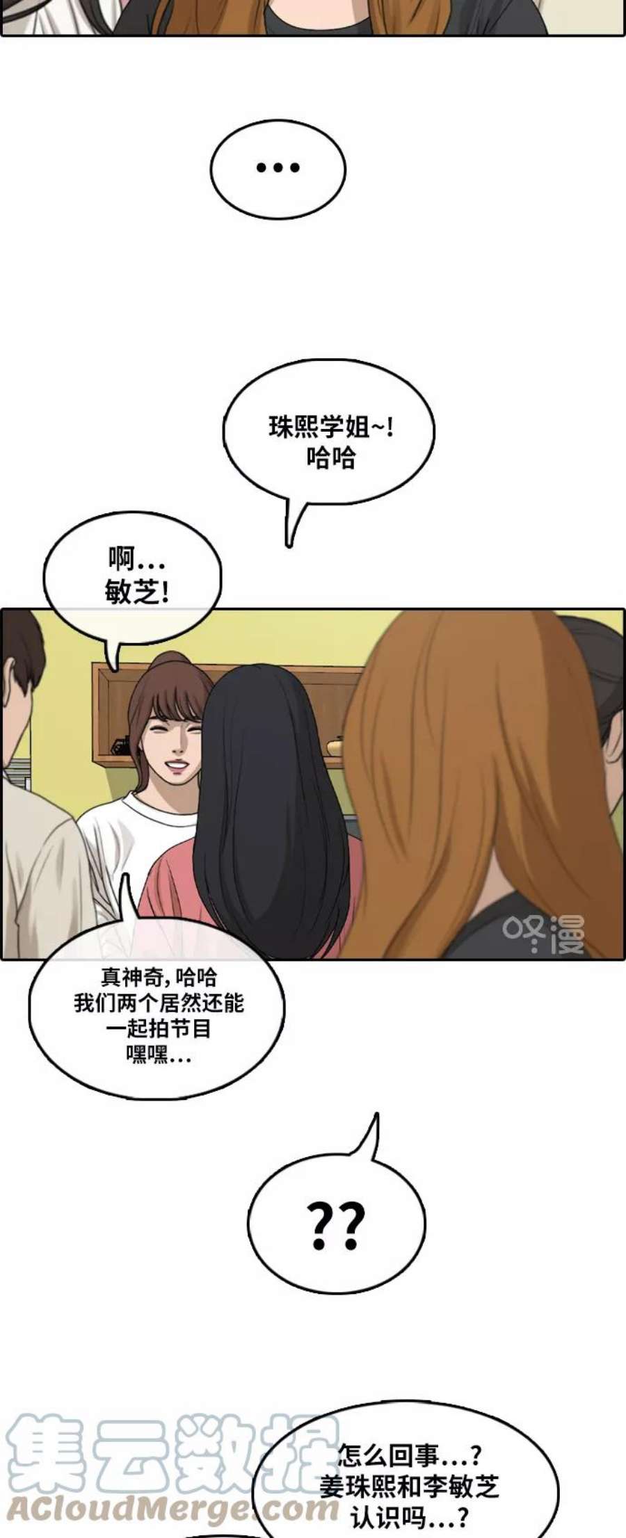 青春白卷第288话 偶像选秀节目（2）