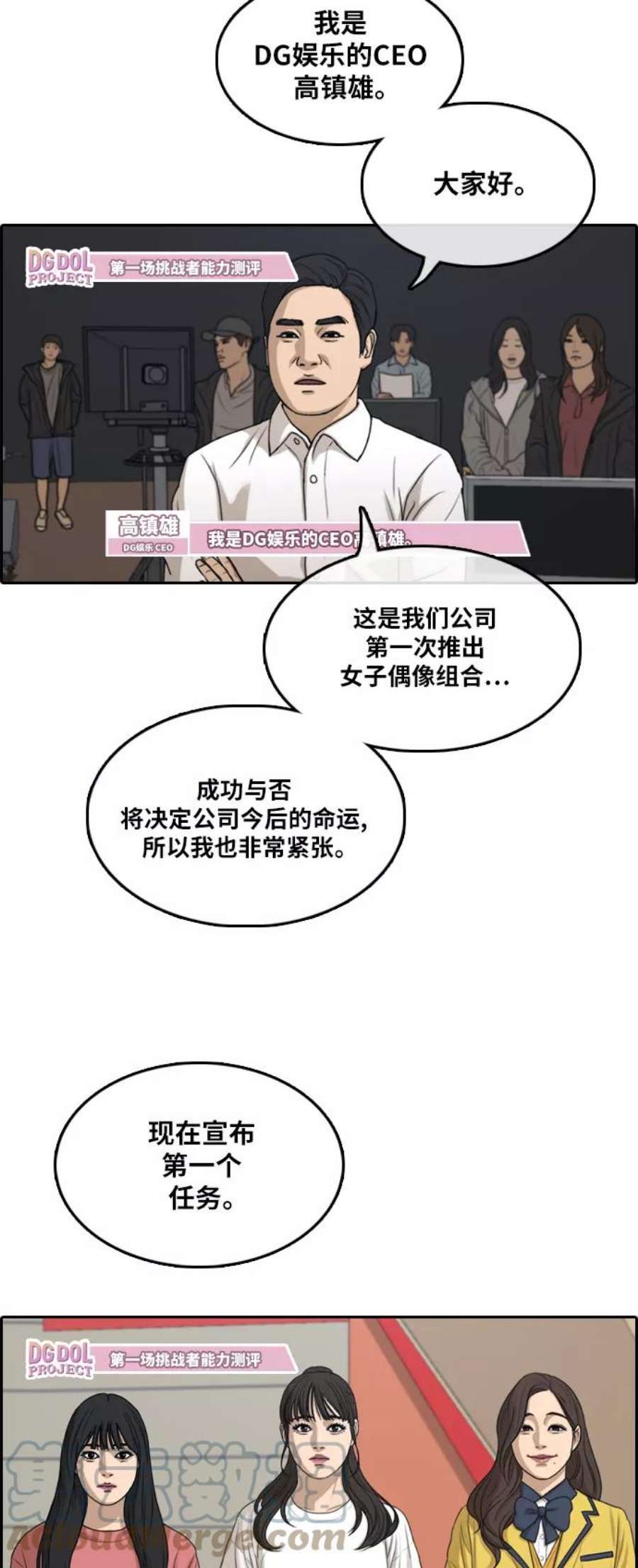 青春白卷第288话 偶像选秀节目（2）