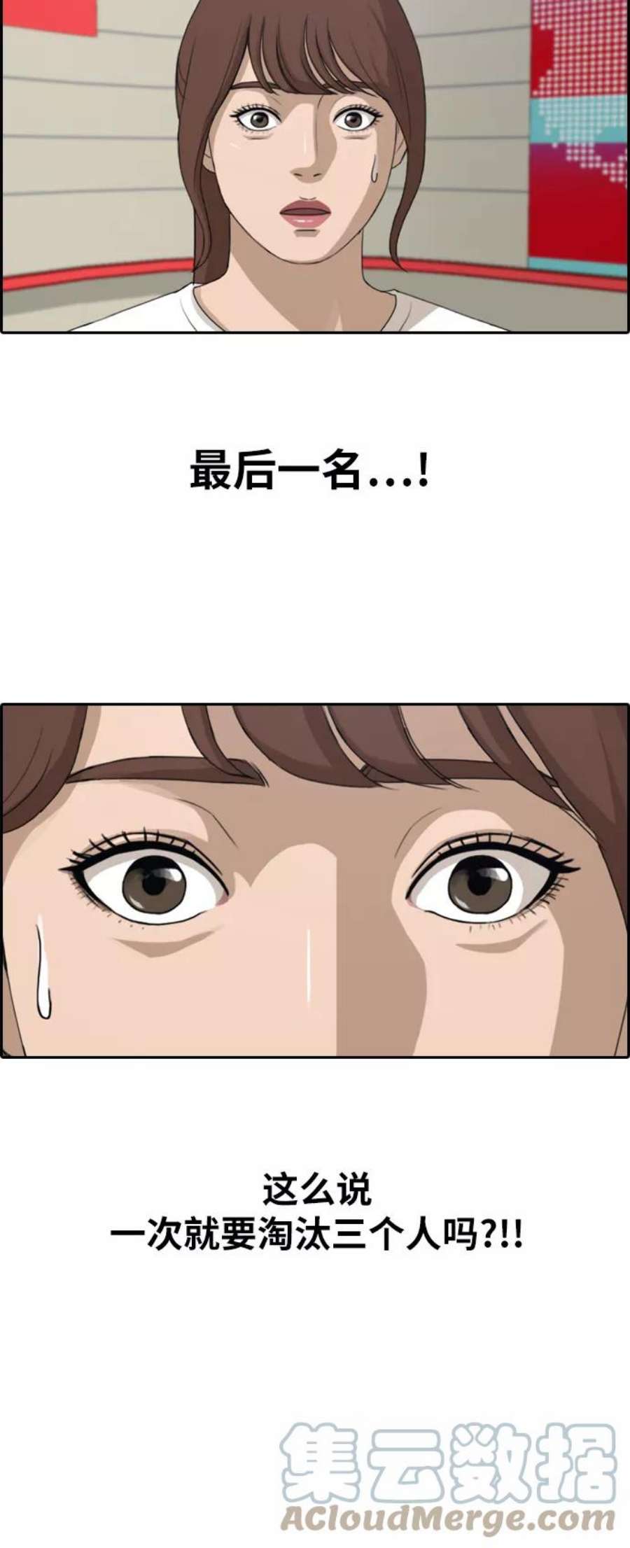 青春白卷第288话 偶像选秀节目（2）